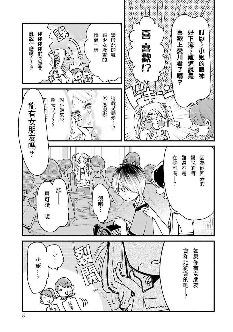 第9话