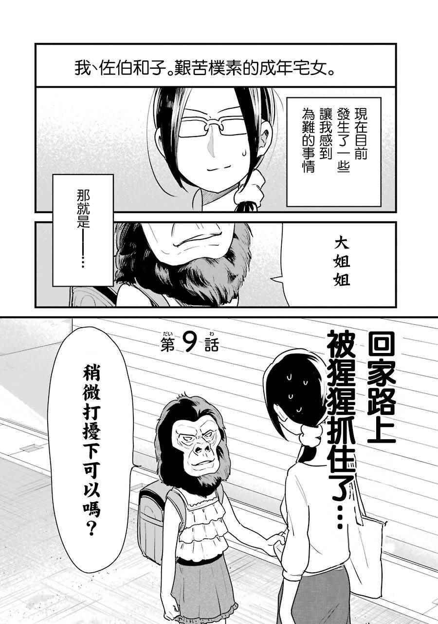 第9话
