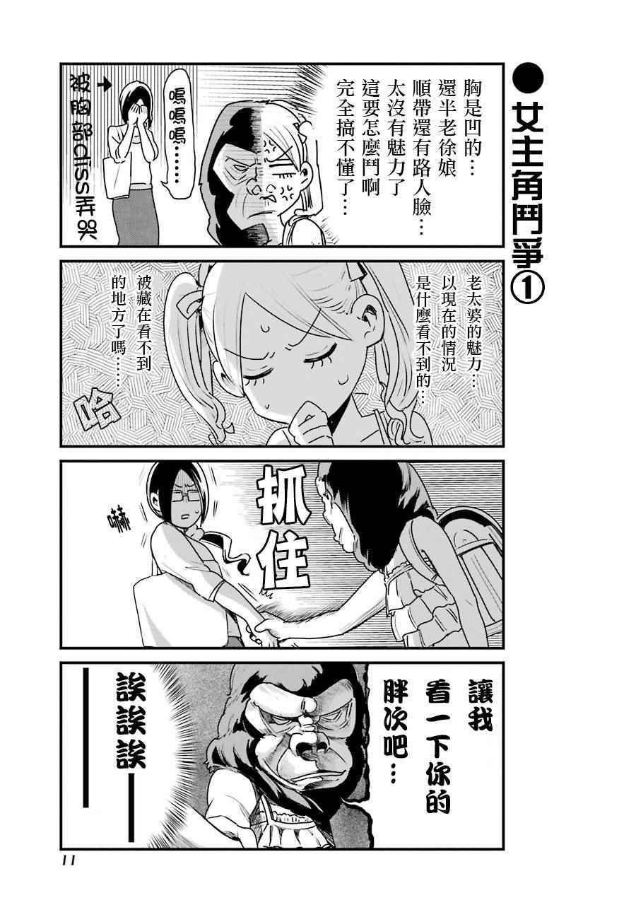 第9话