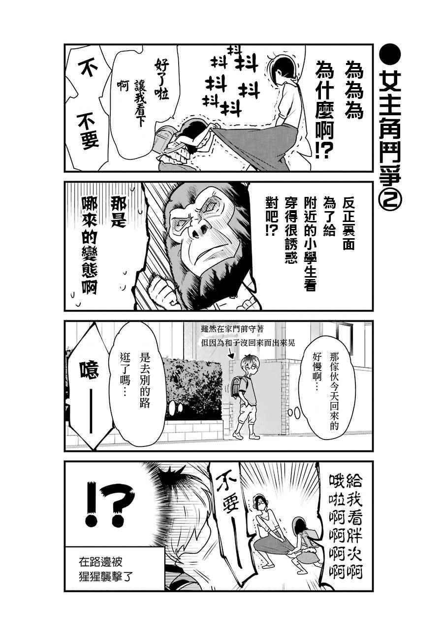 第9话