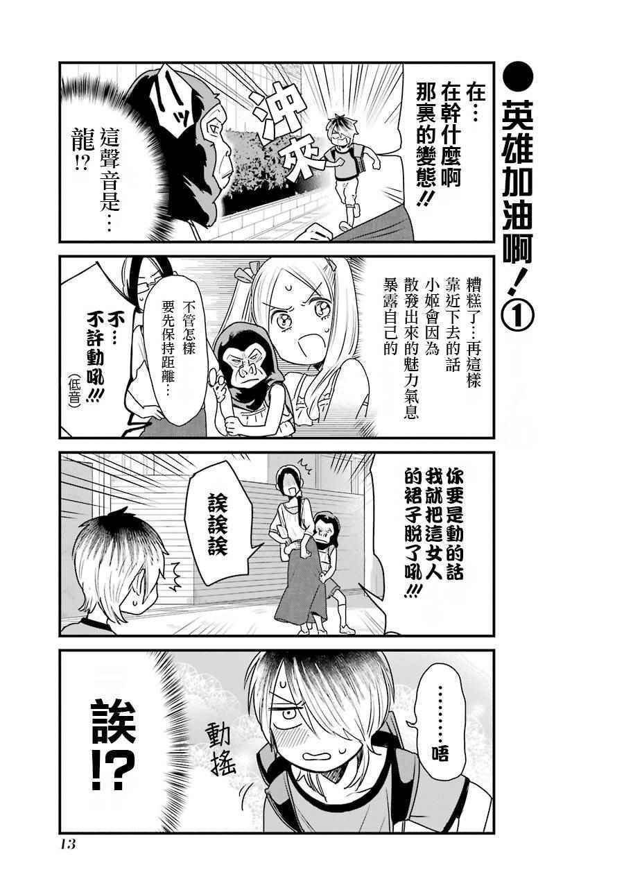 第9话
