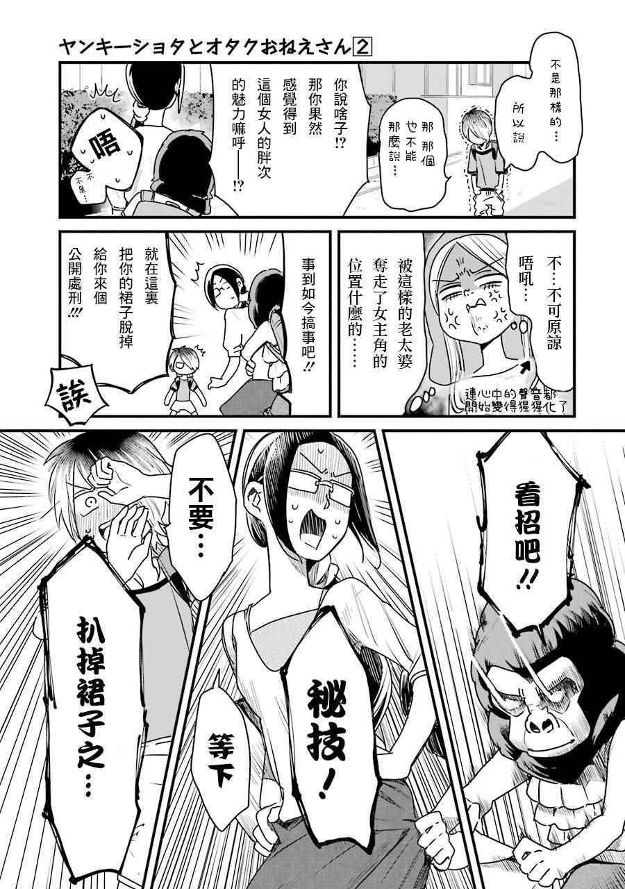 第9话