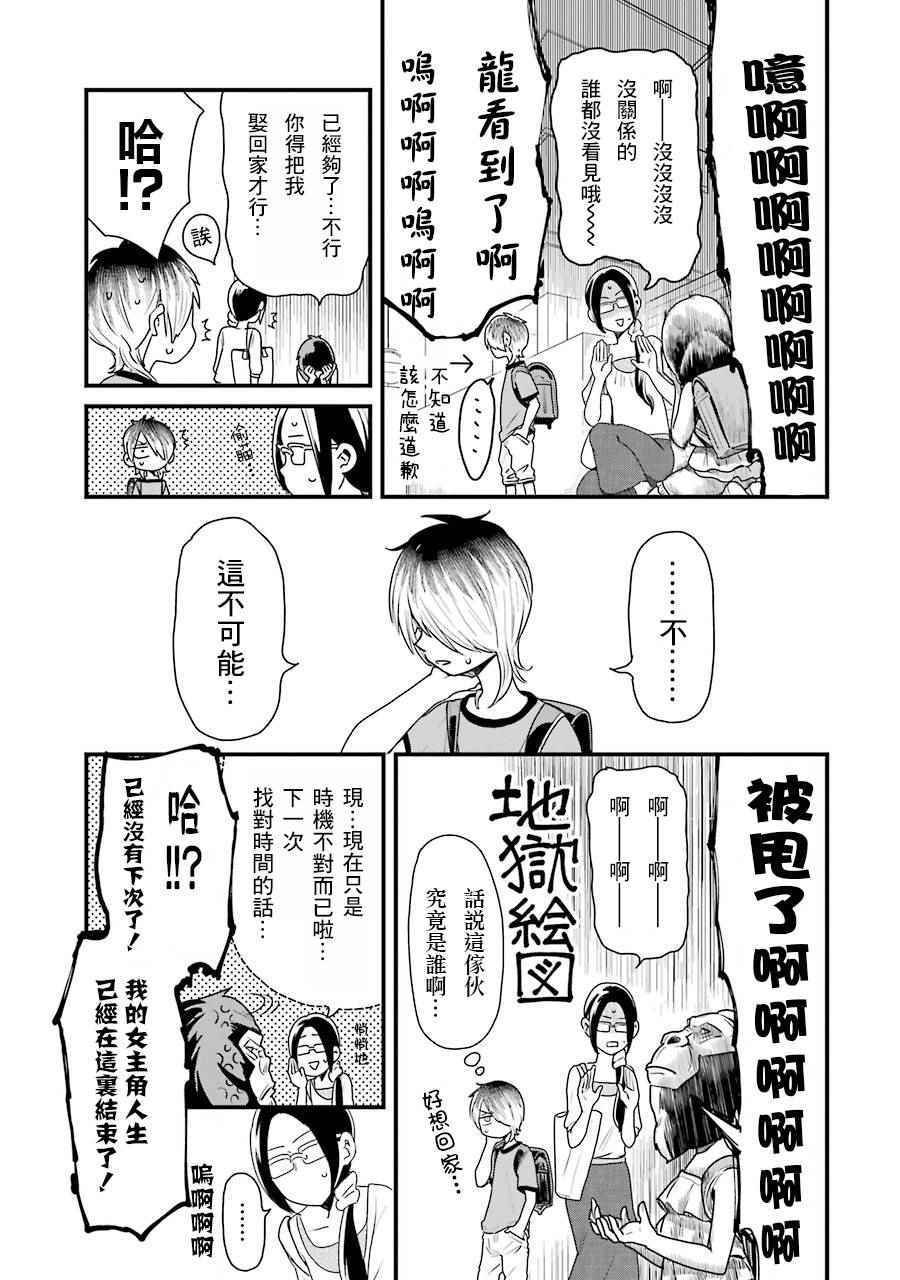 第9话