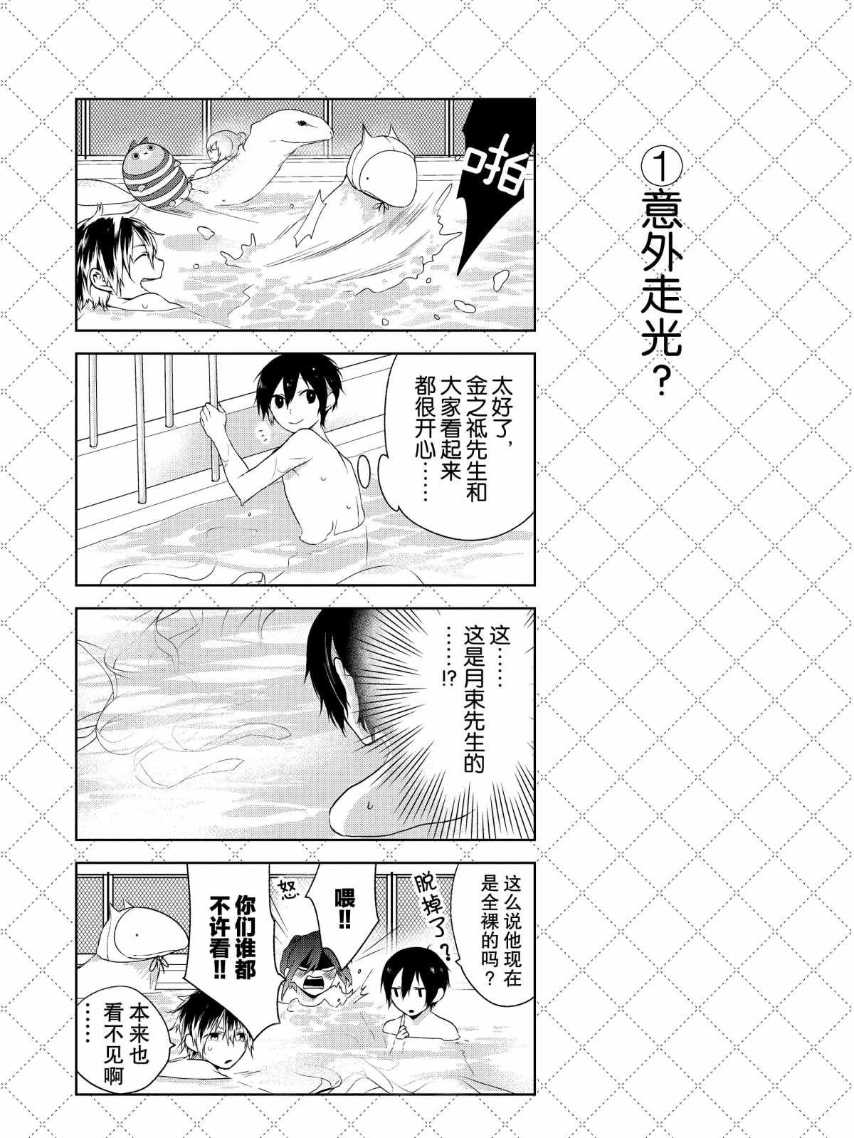 第7.5话 试看版