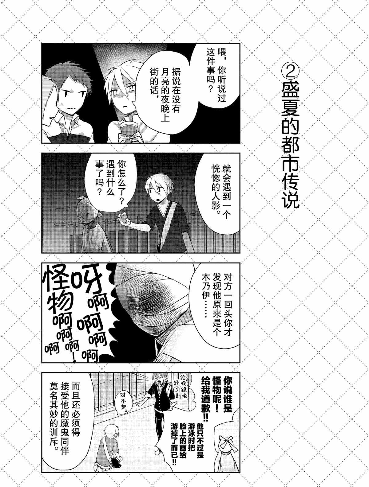第7.5话 试看版