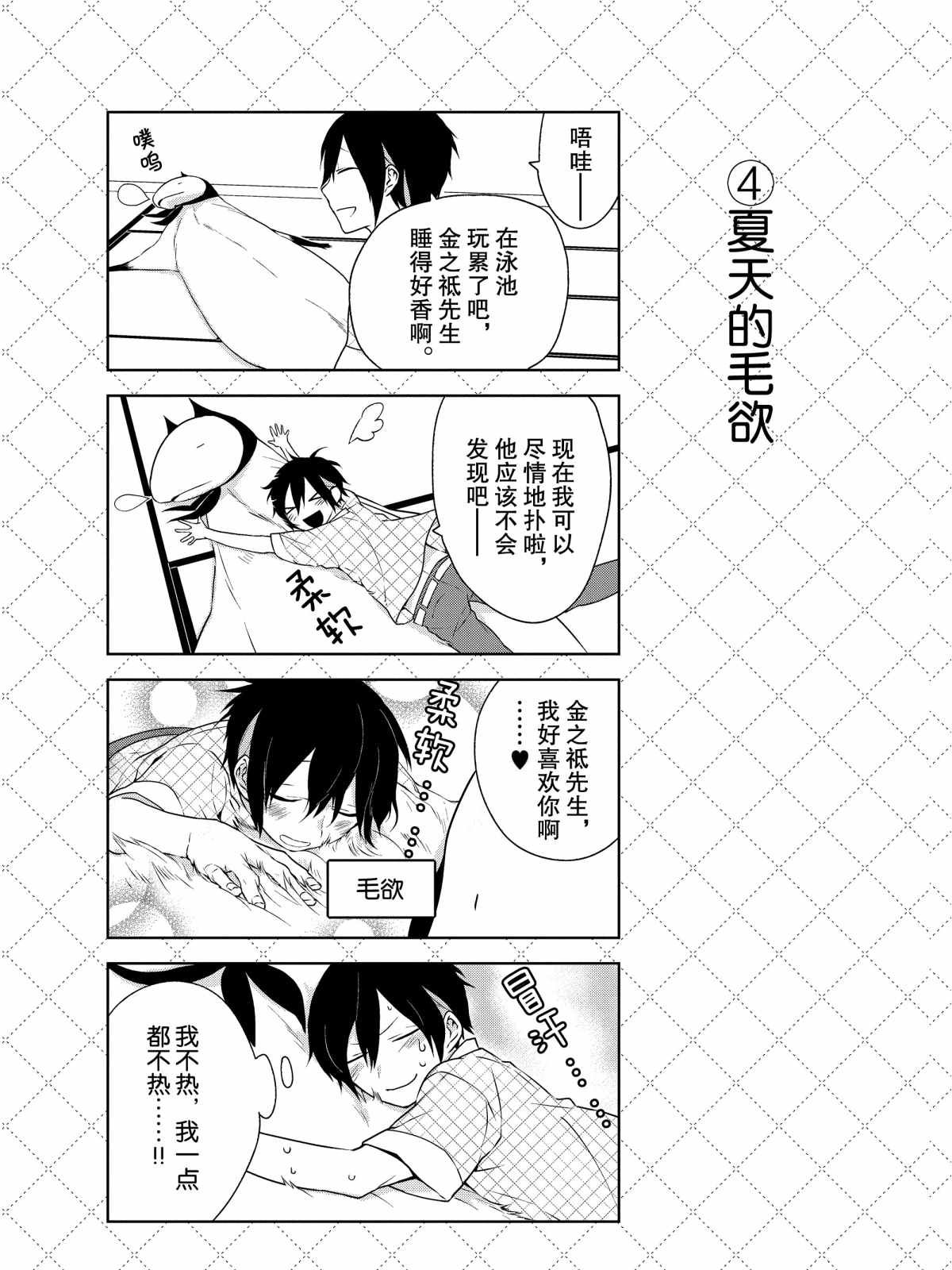第7.5话 试看版