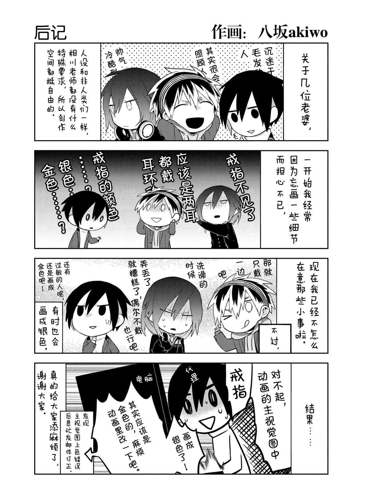 后记7试看版