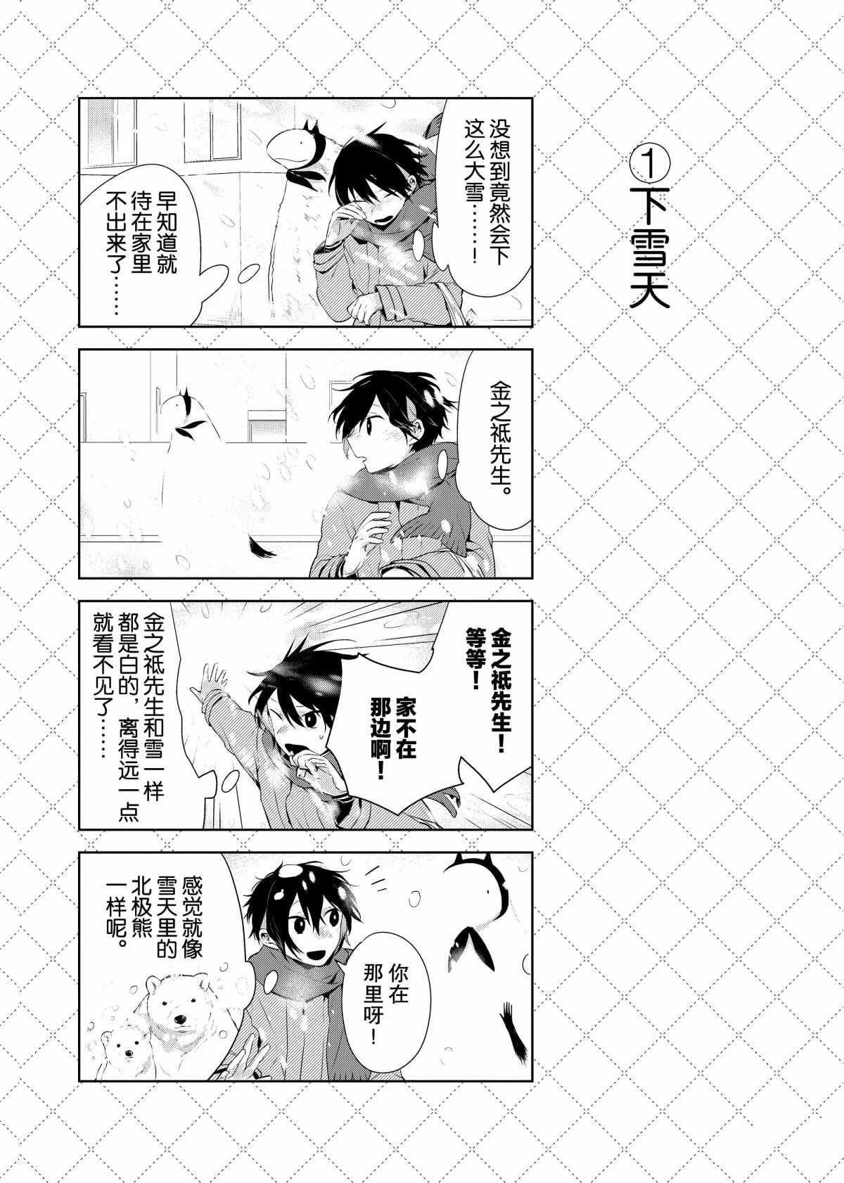 第63话 试看版