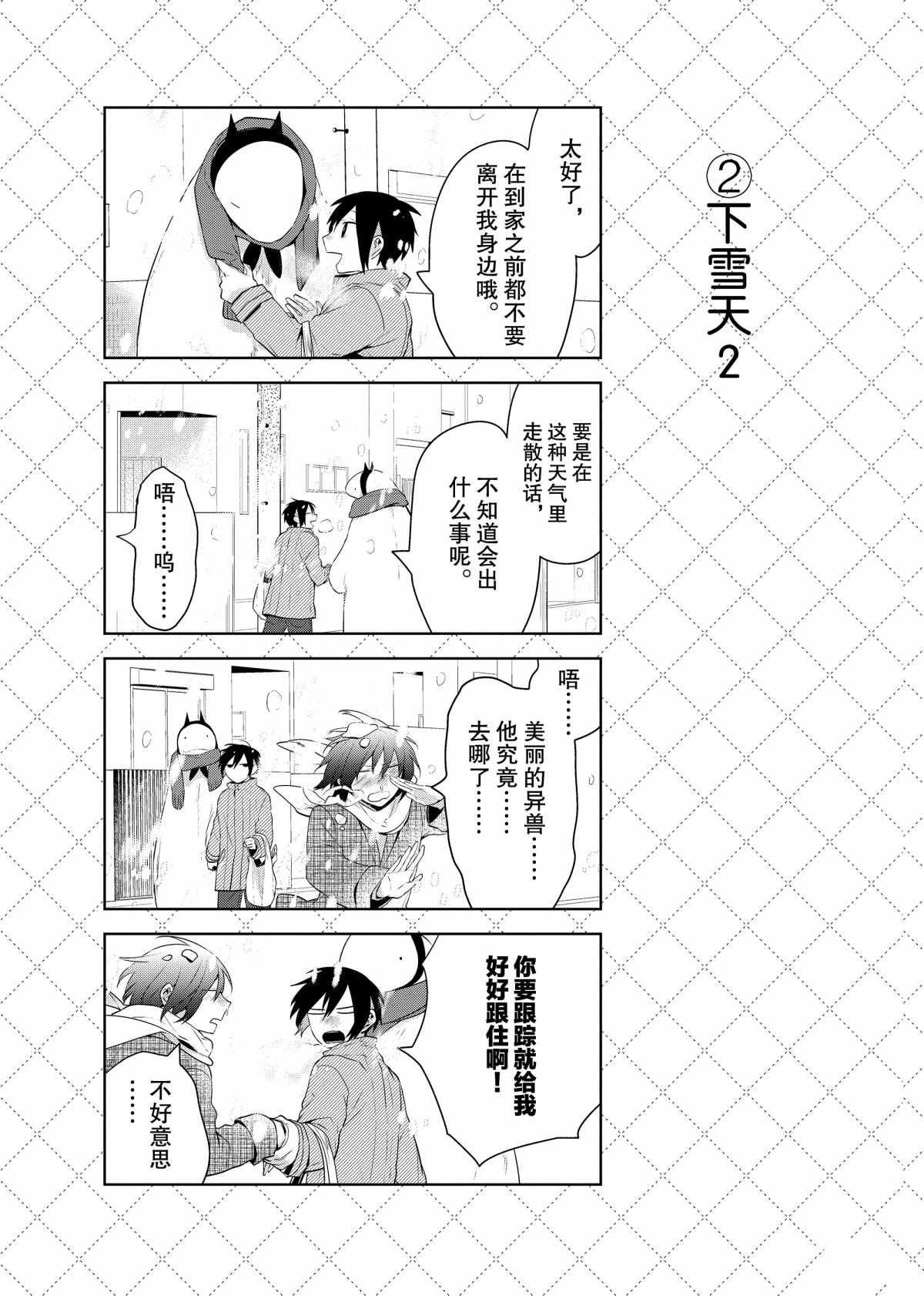 第63话 试看版