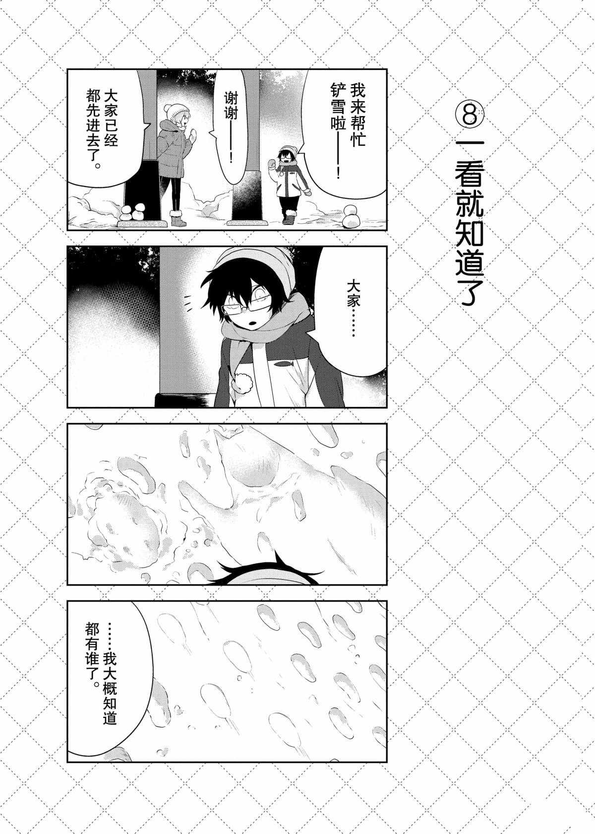 第63话 试看版