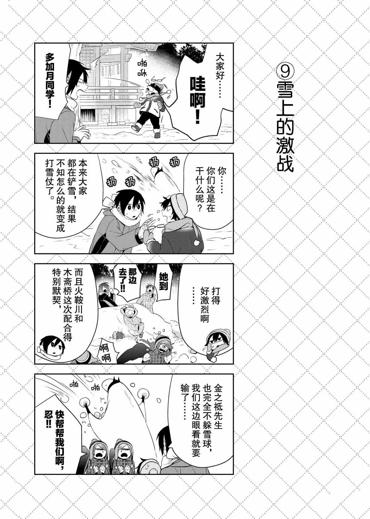 第63话 试看版