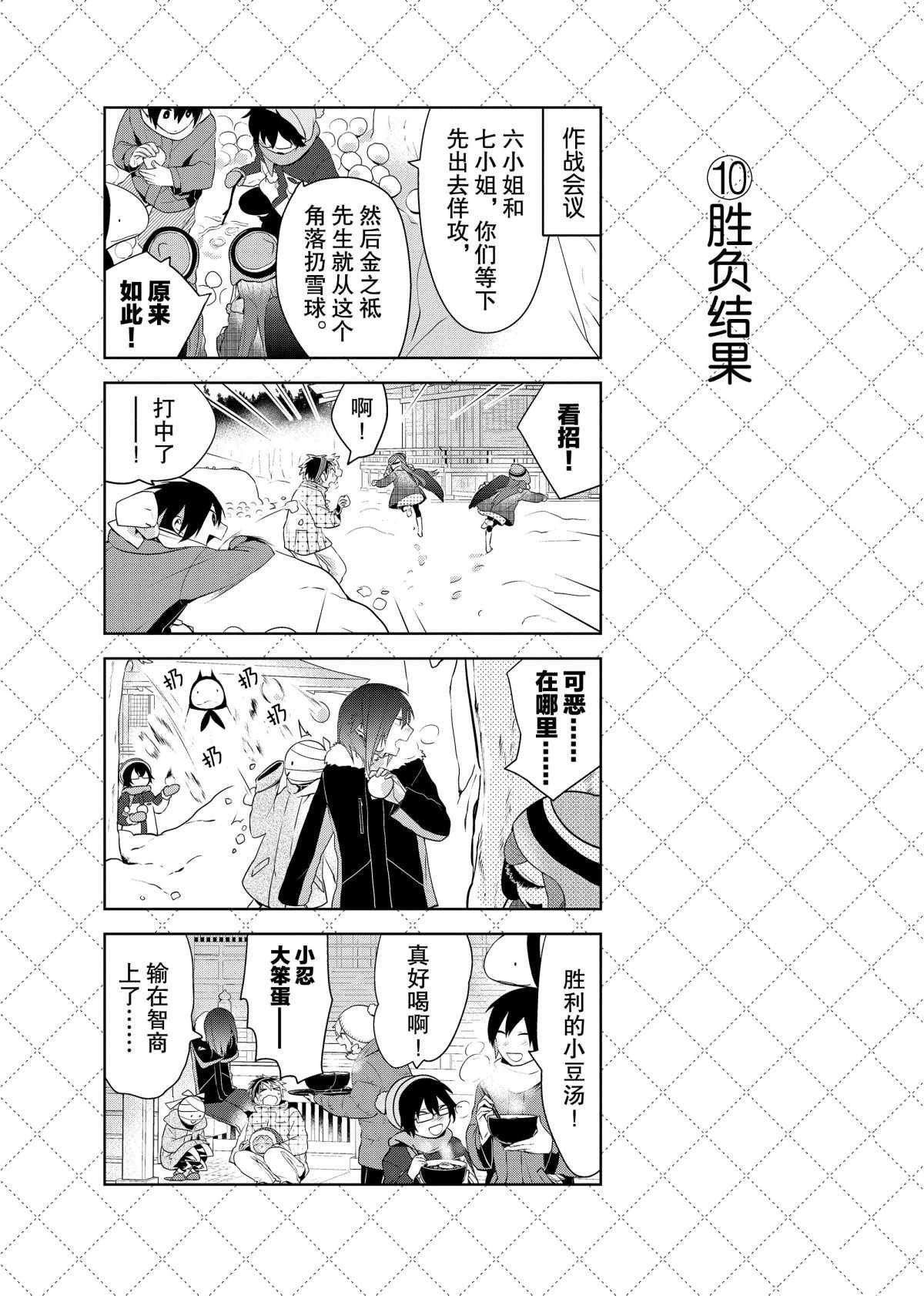 第63话 试看版