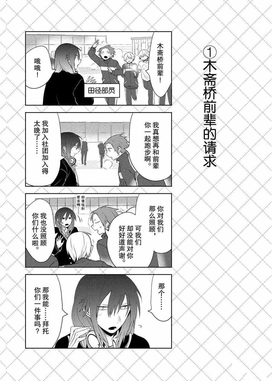 第64话 试看版