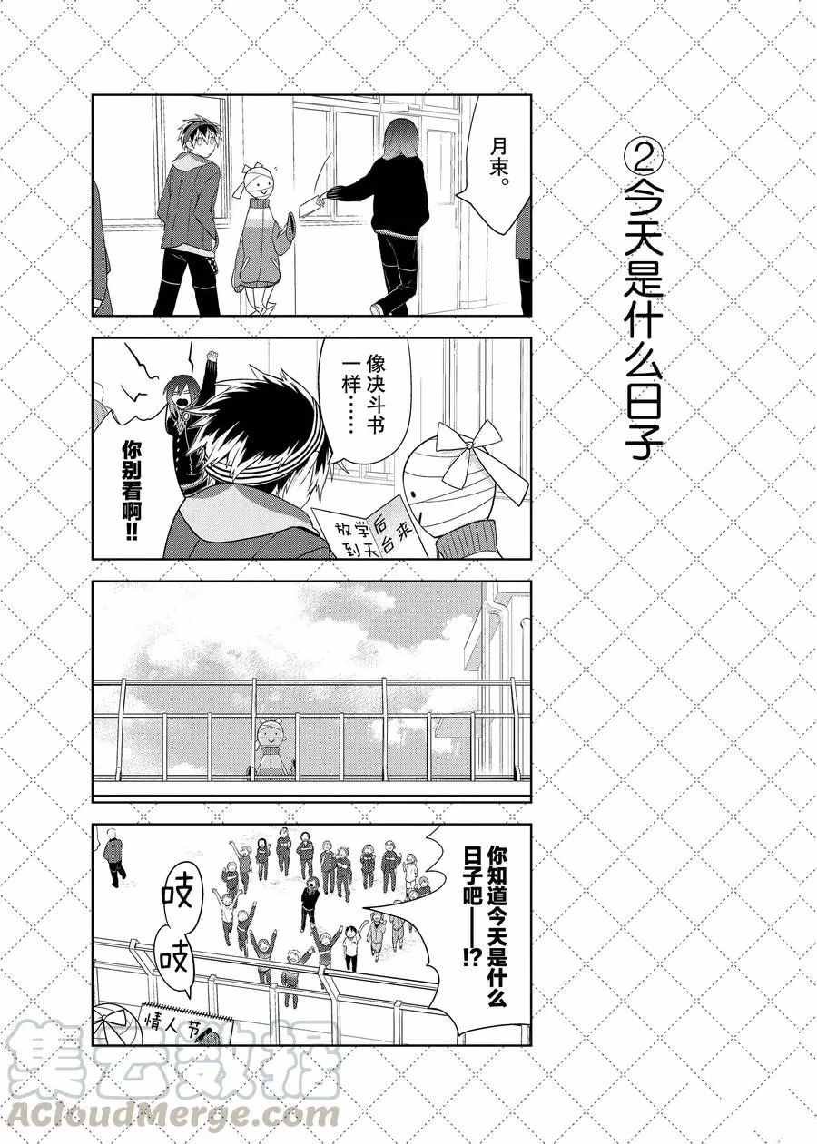 第64话 试看版