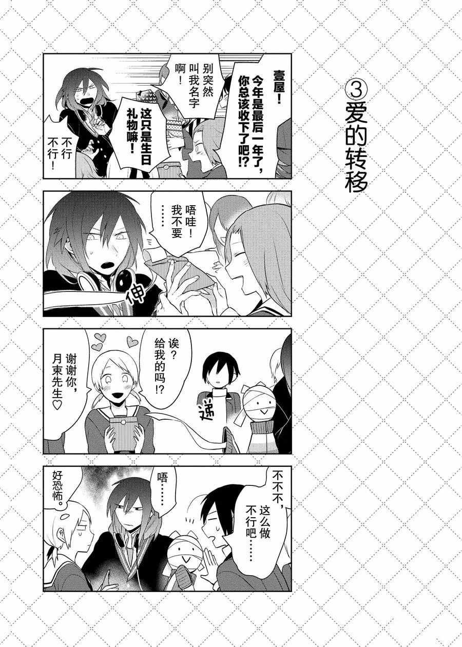 第64话 试看版