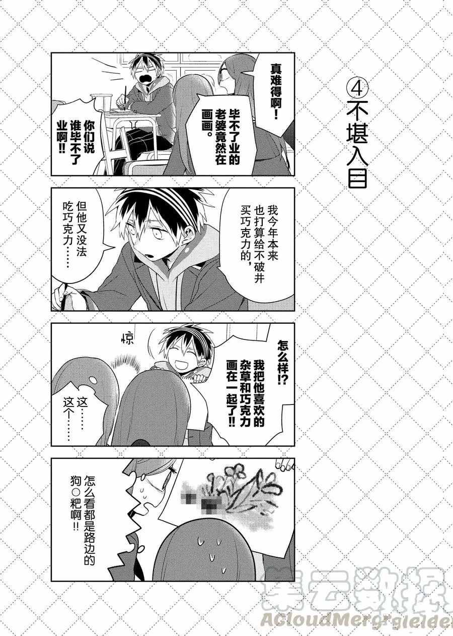 第64话 试看版
