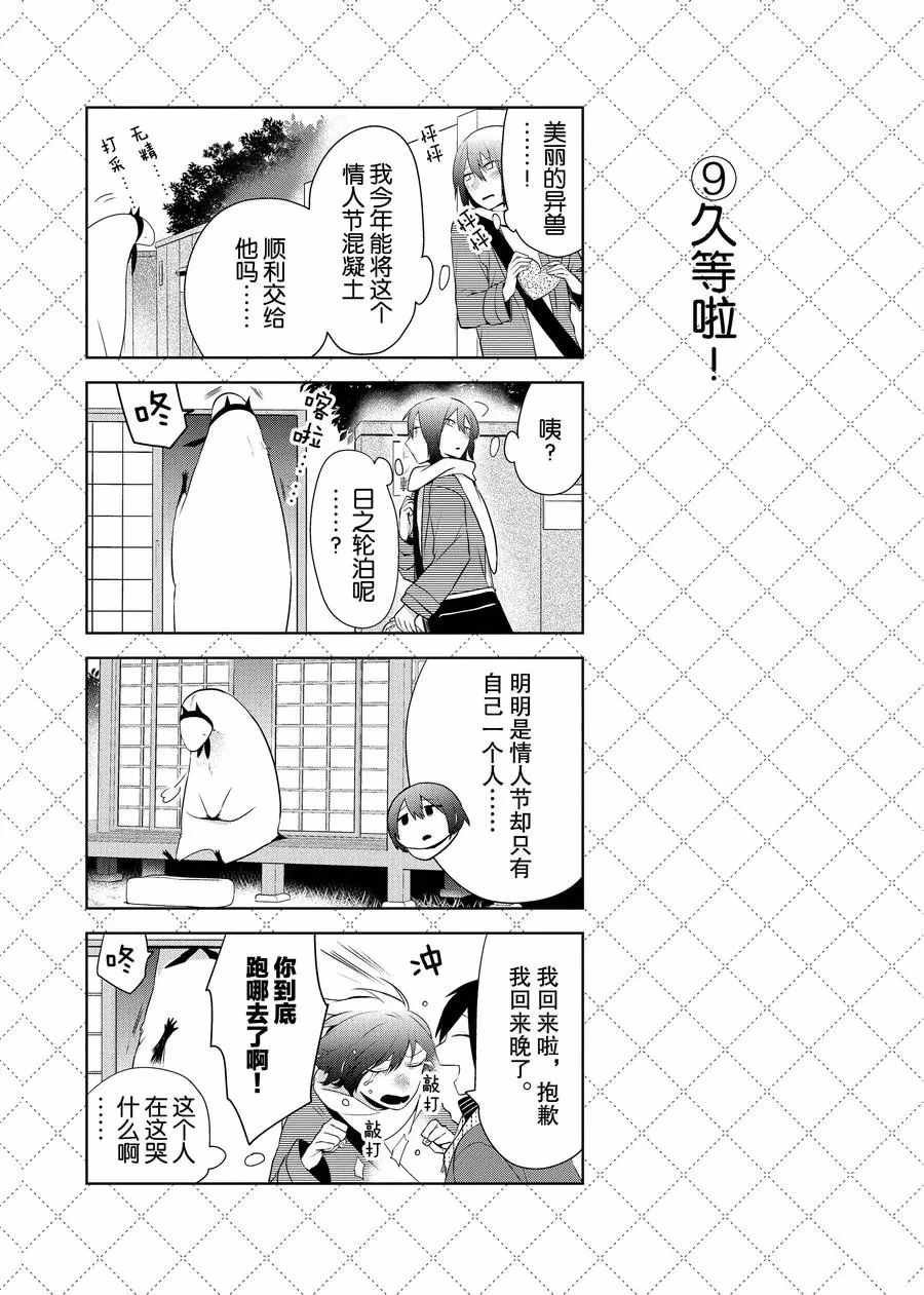 第64话 试看版