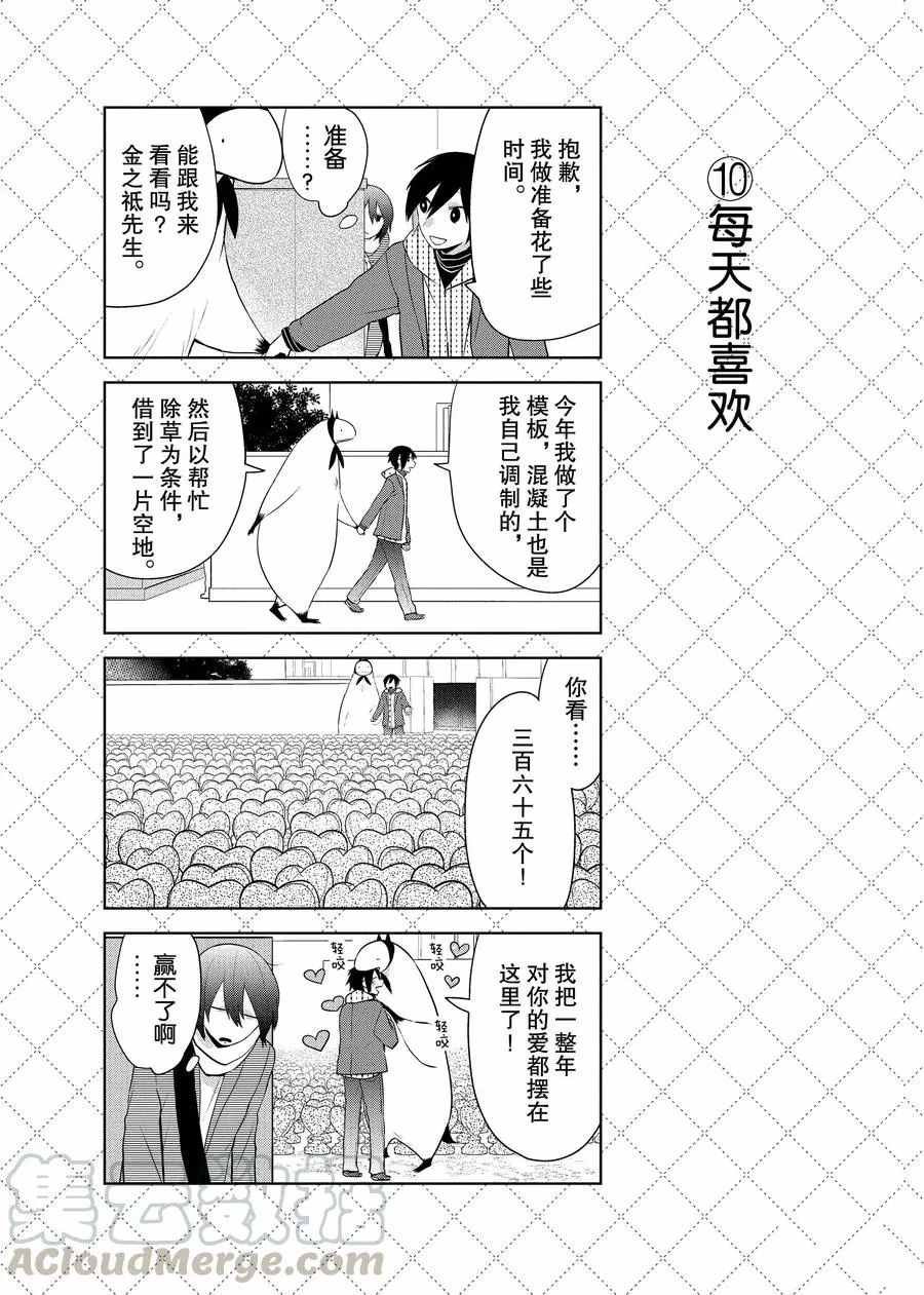 第64话 试看版