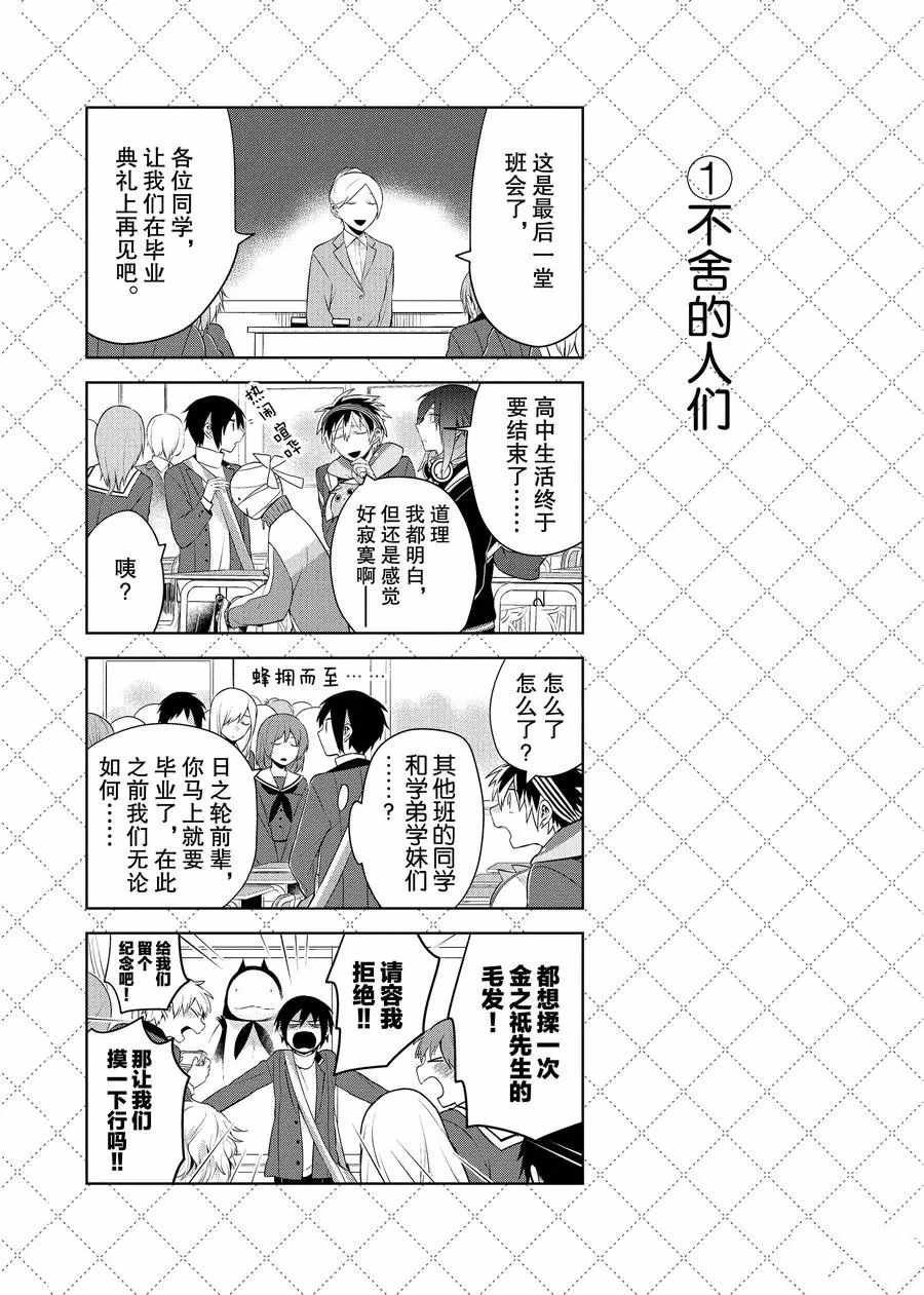 第64.5话 试看版