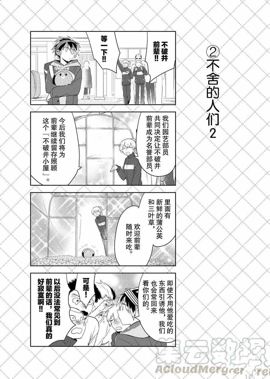 第64.5话 试看版