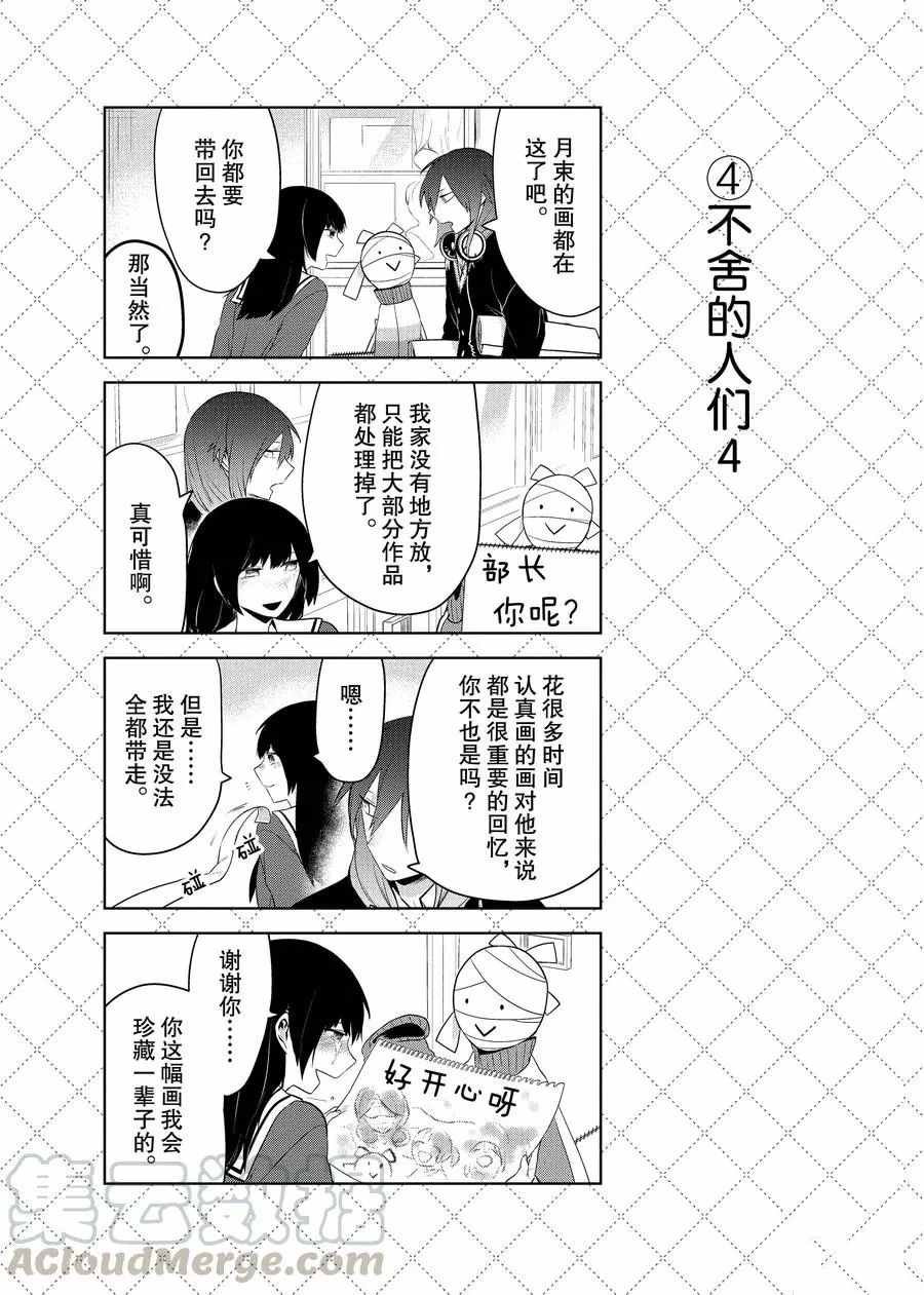 第64.5话 试看版