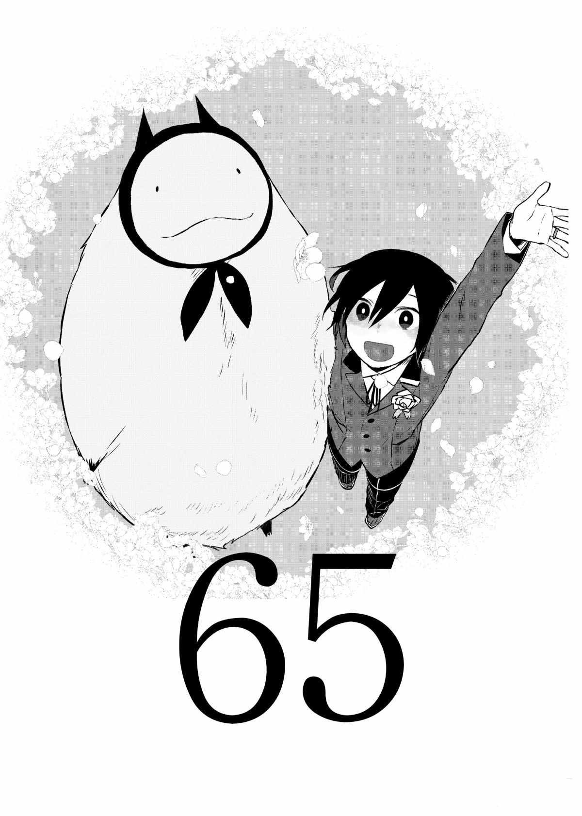 第65话 试看版
