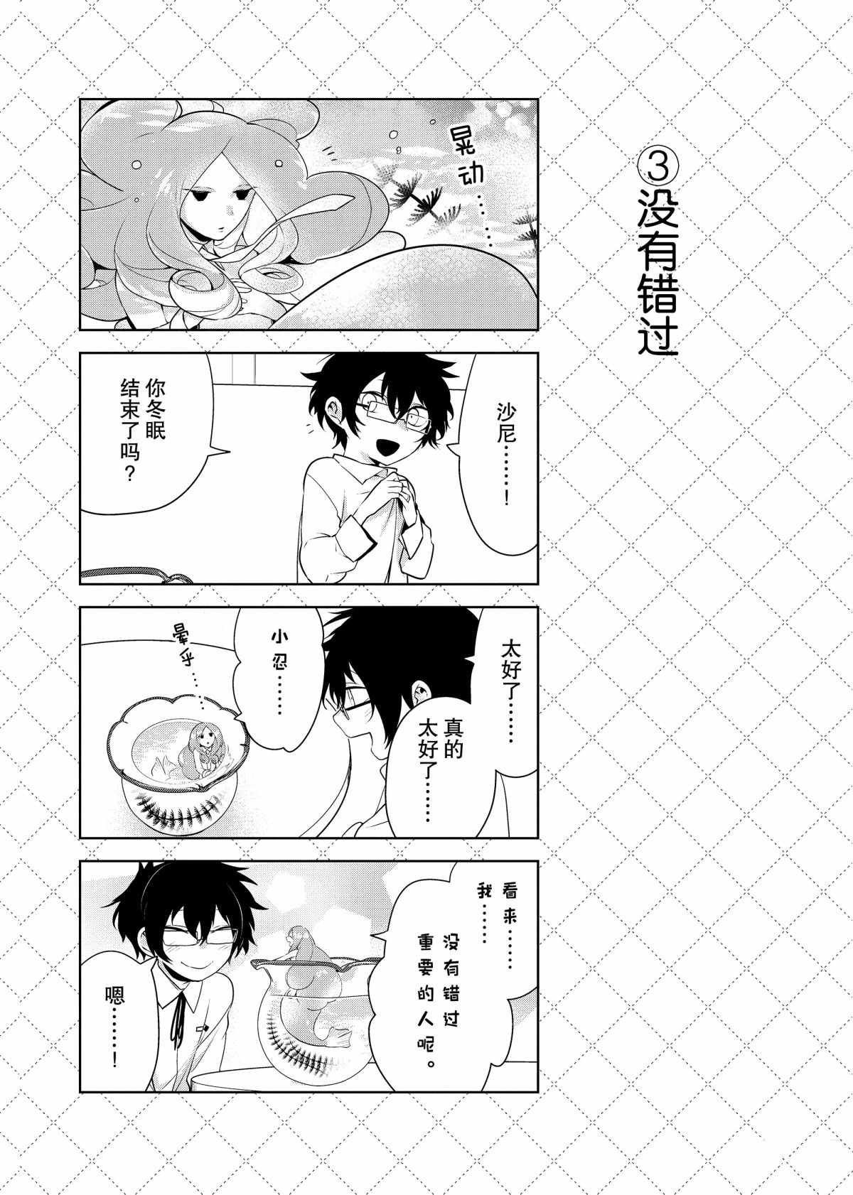 第65话 试看版