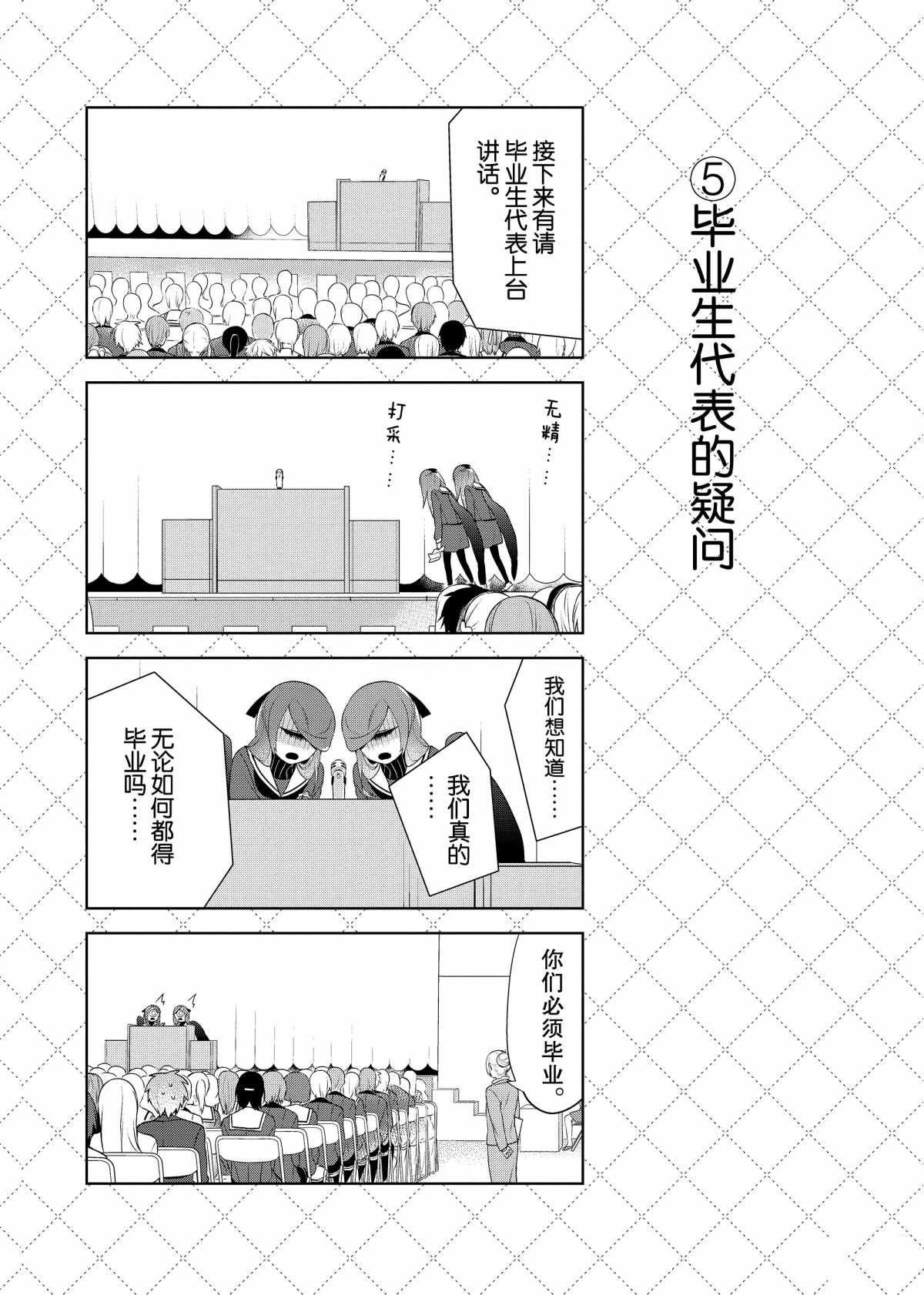 第65话 试看版