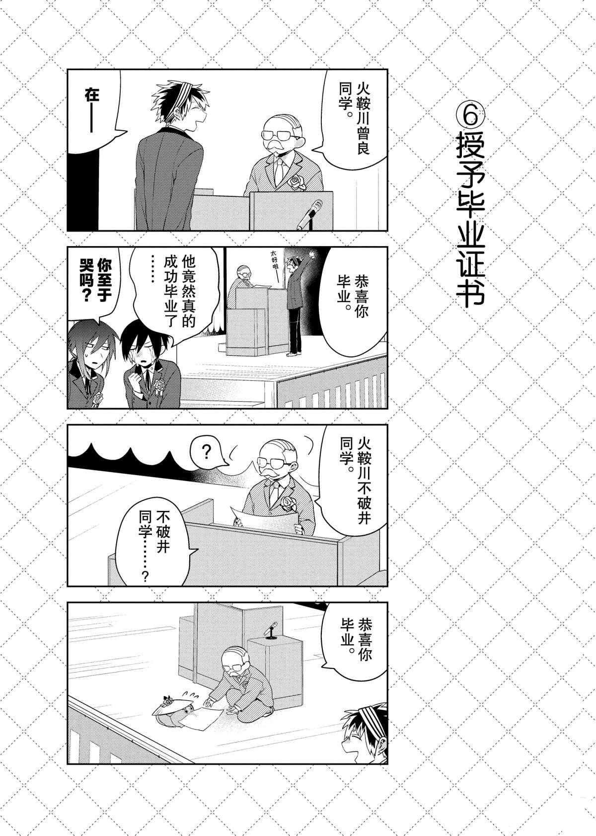 第65话 试看版