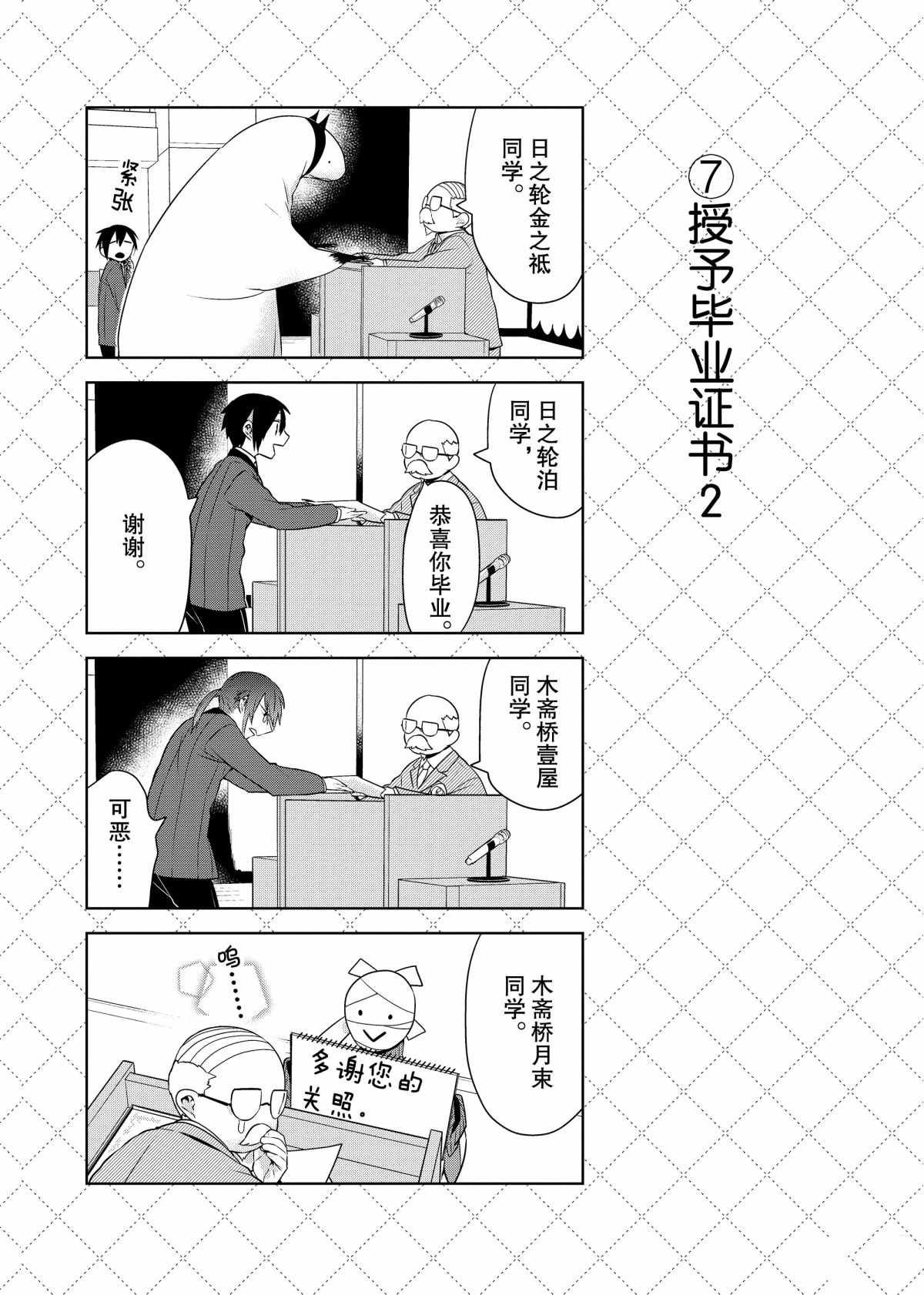 第65话 试看版