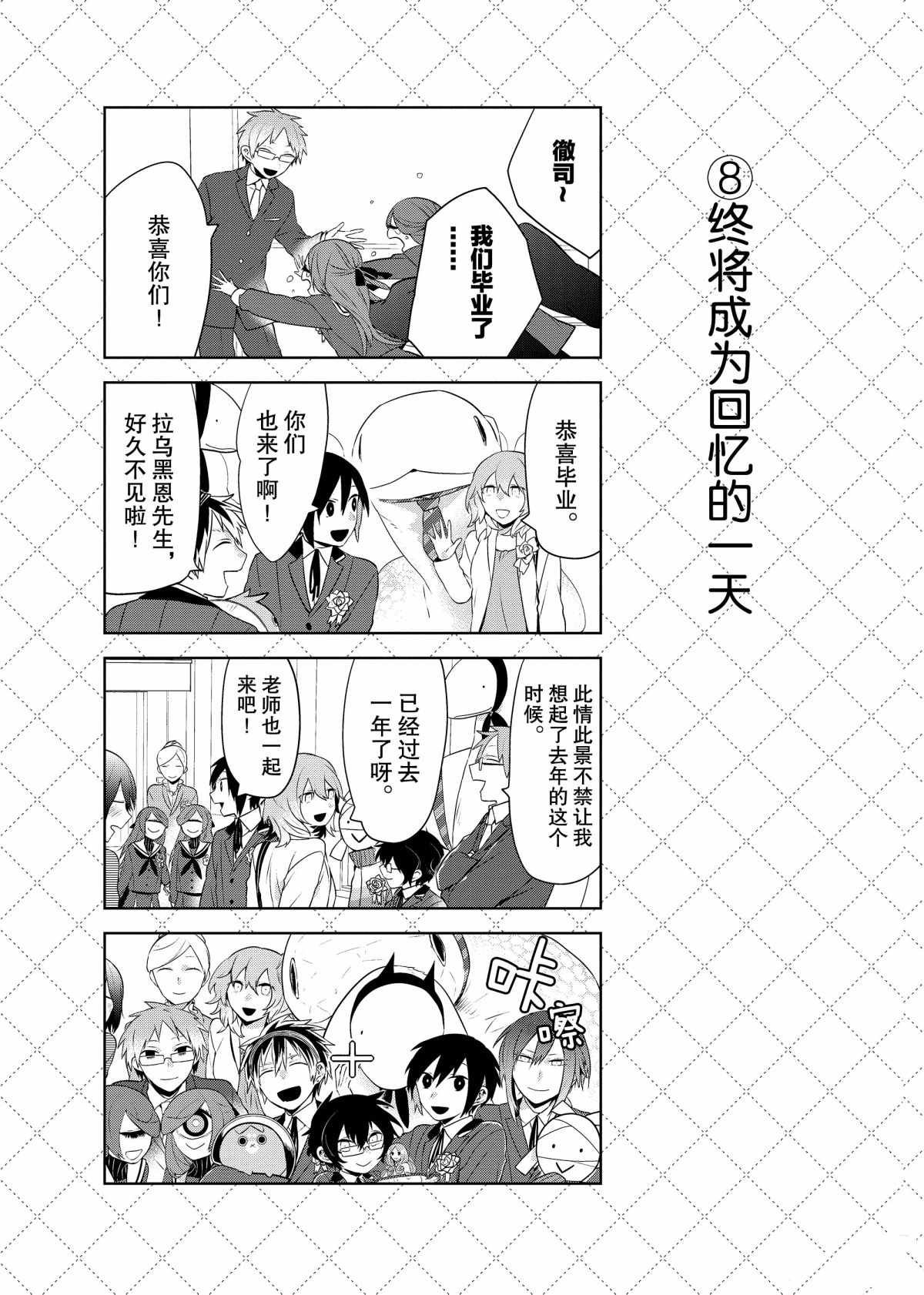 第65话 试看版