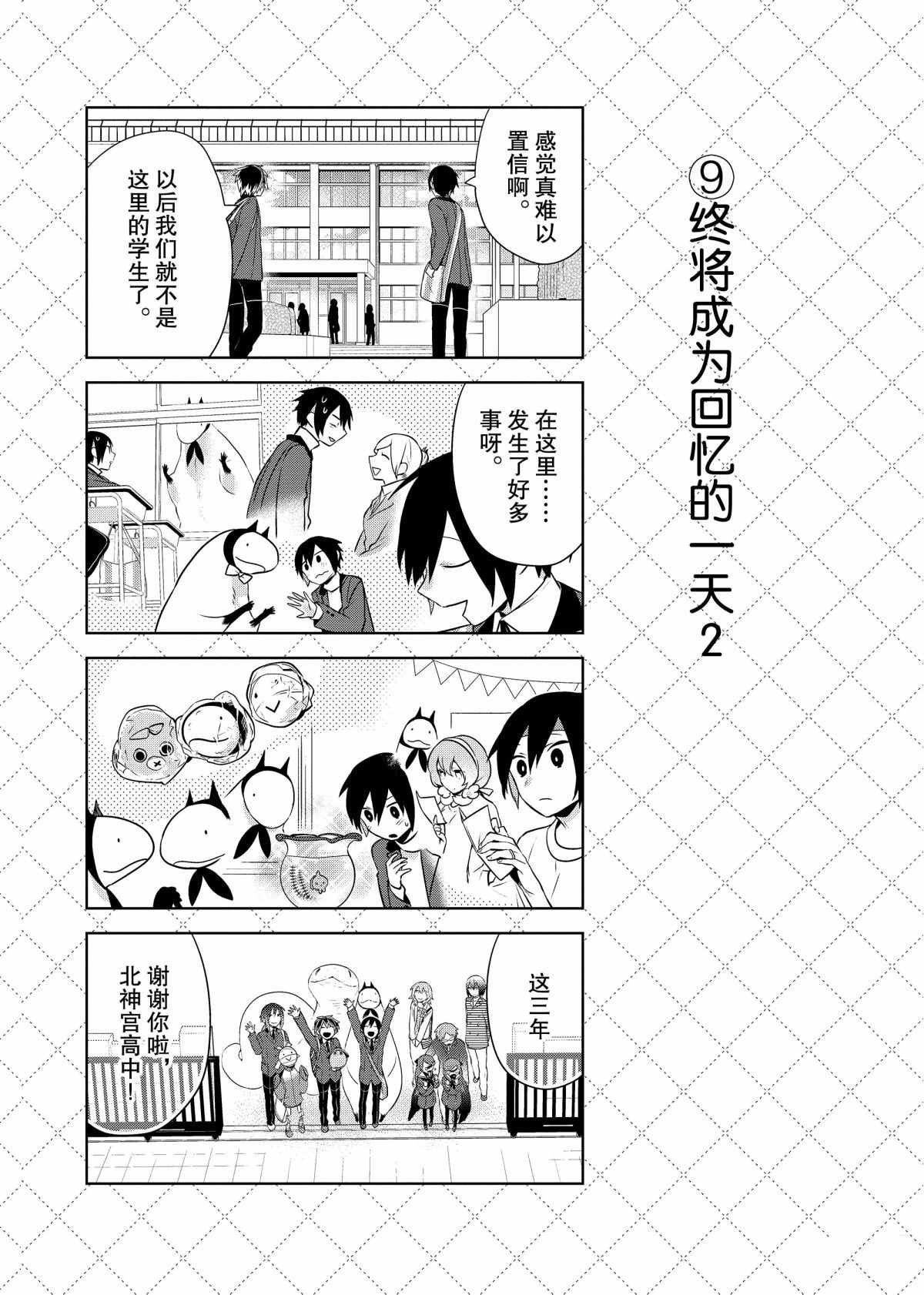 第65话 试看版
