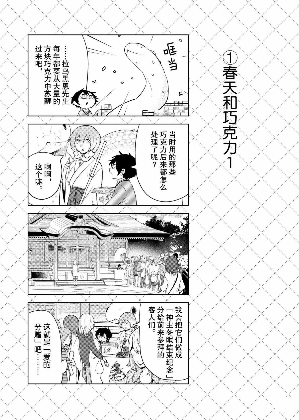 第65.5话 试看版