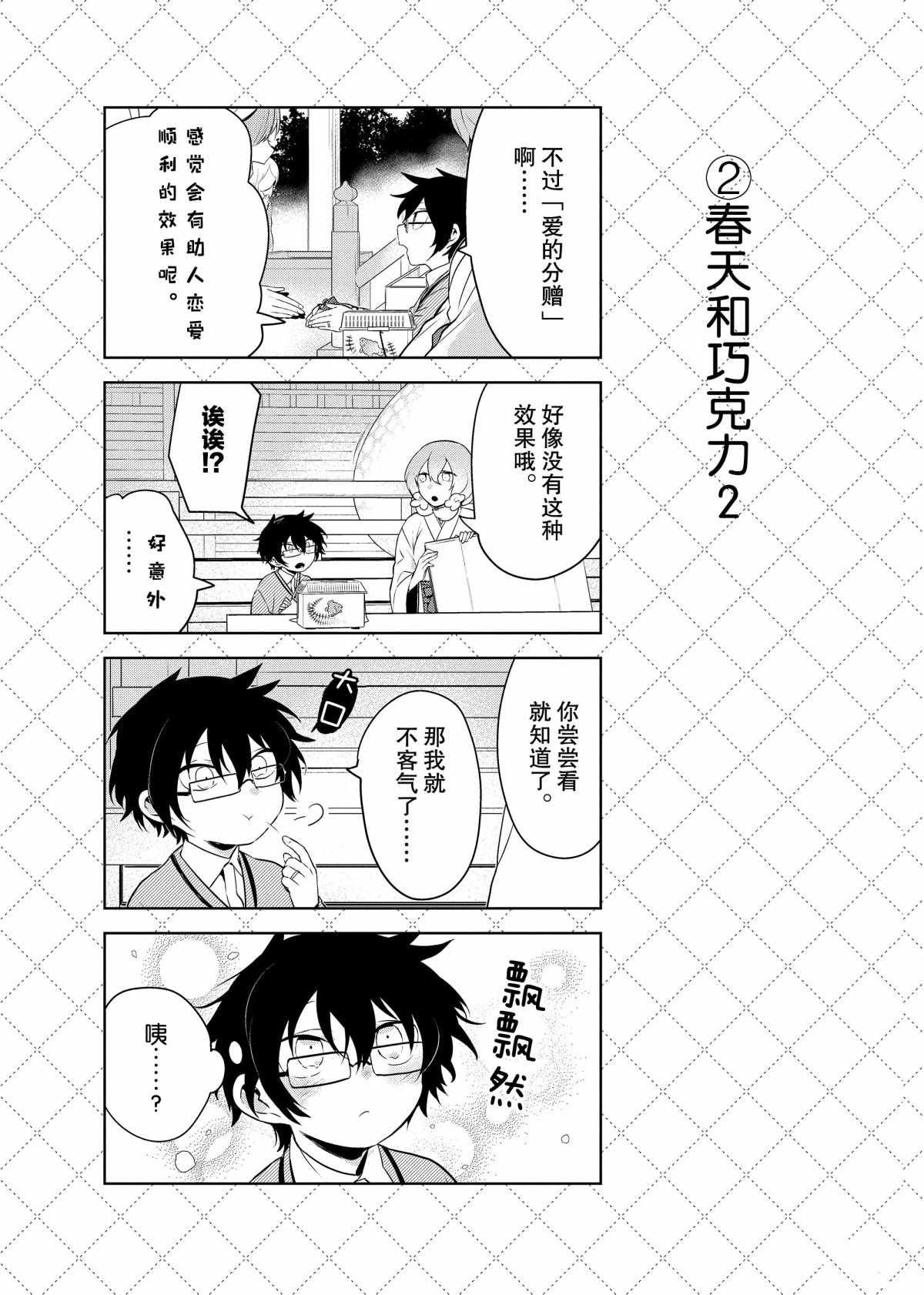第65.5话 试看版