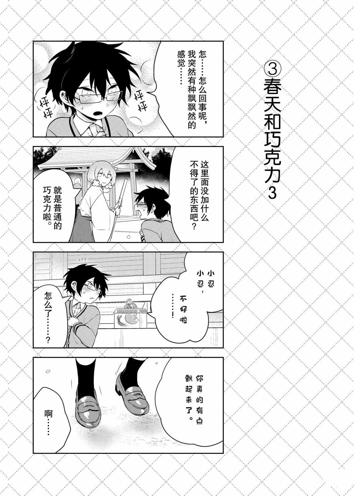 第65.5话 试看版
