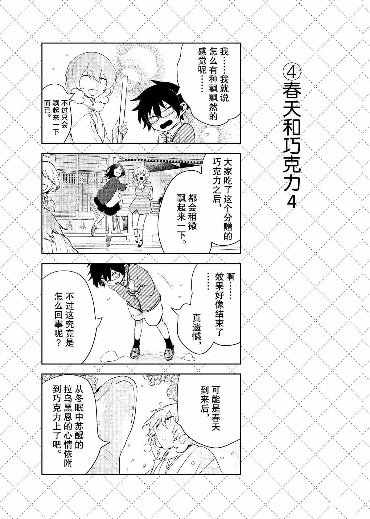 第65.5话 试看版