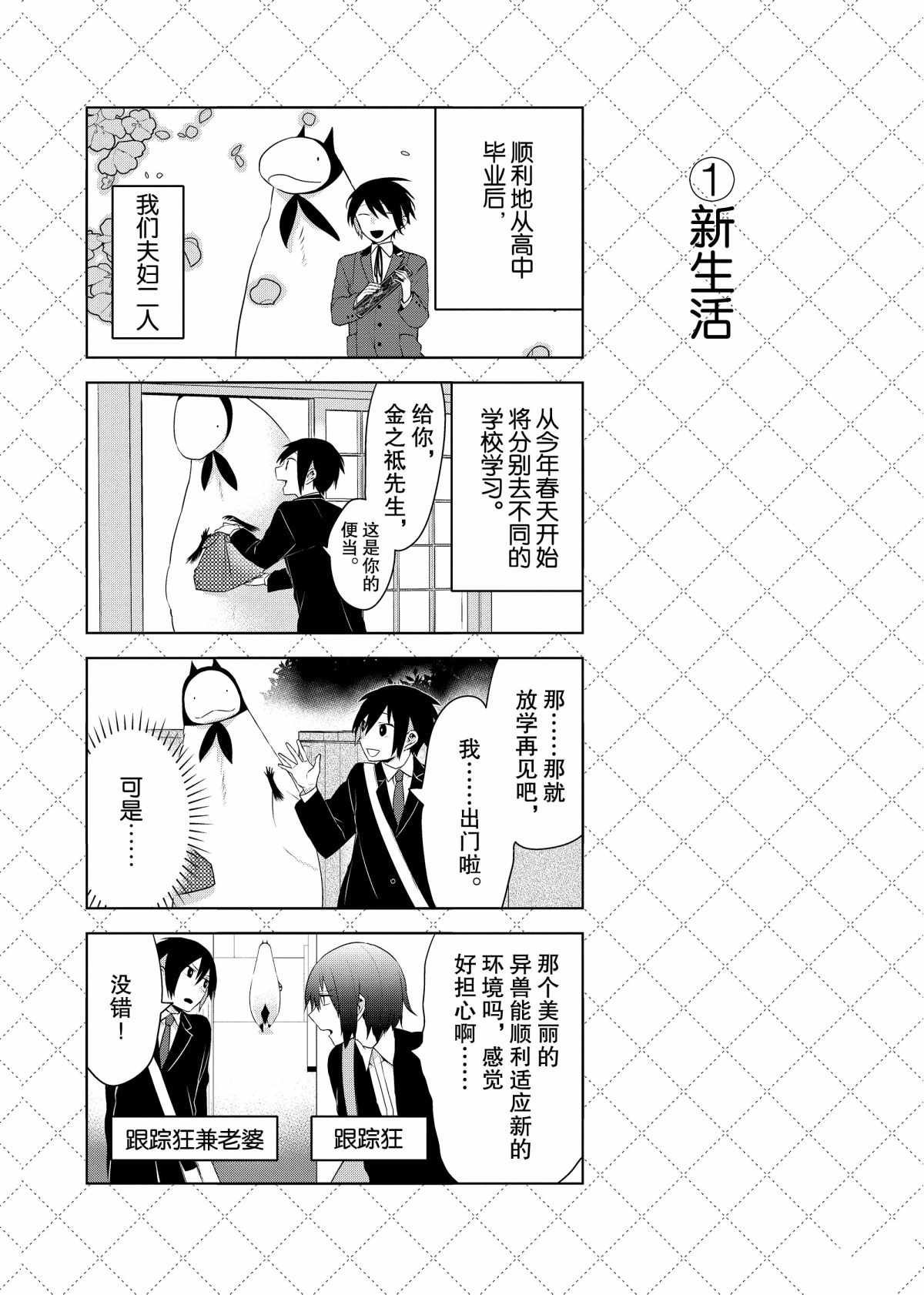 第66话 试看版