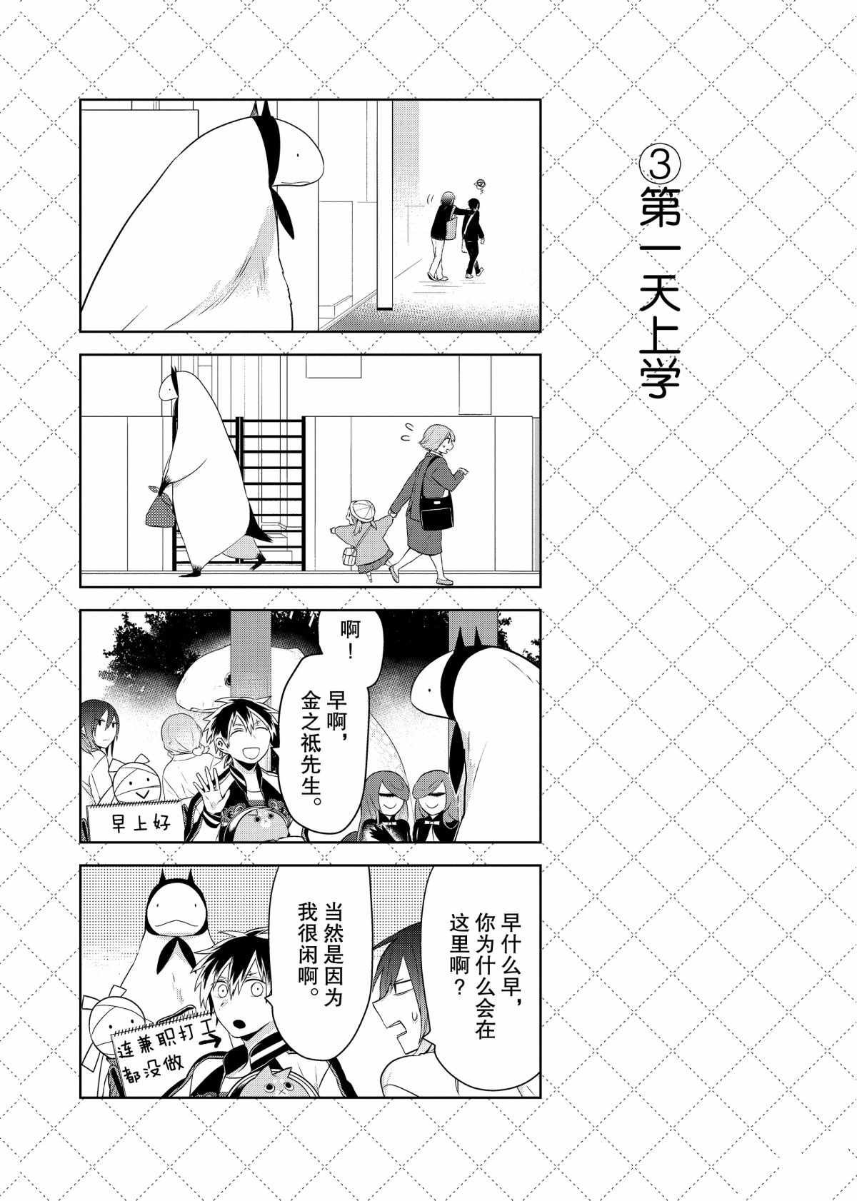 第66话 试看版
