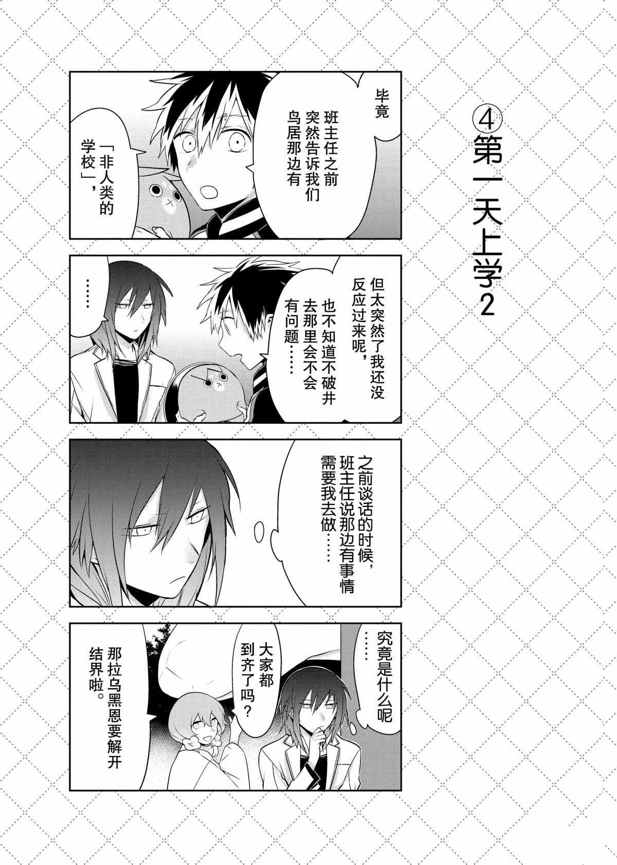 第66话 试看版