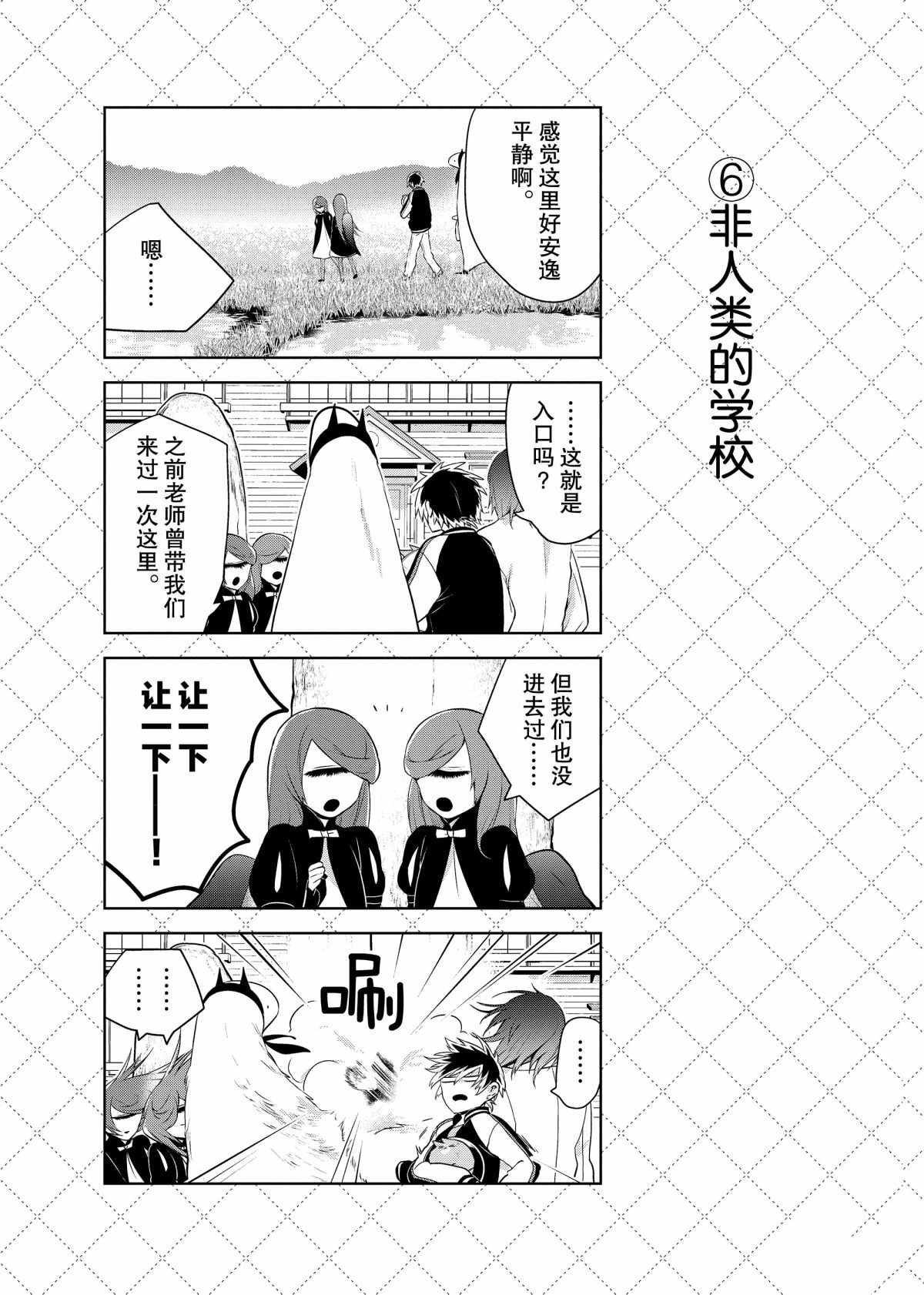 第66话 试看版