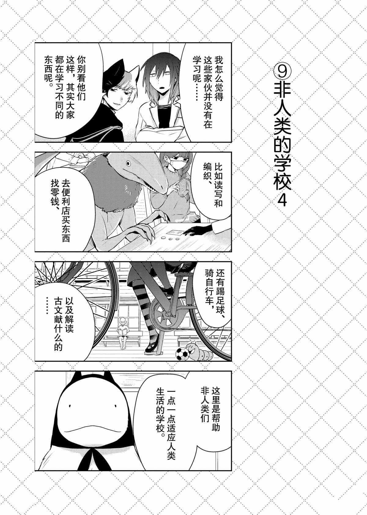 第66话 试看版