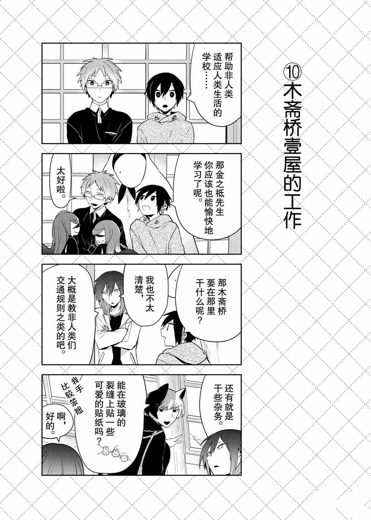 第66话 试看版