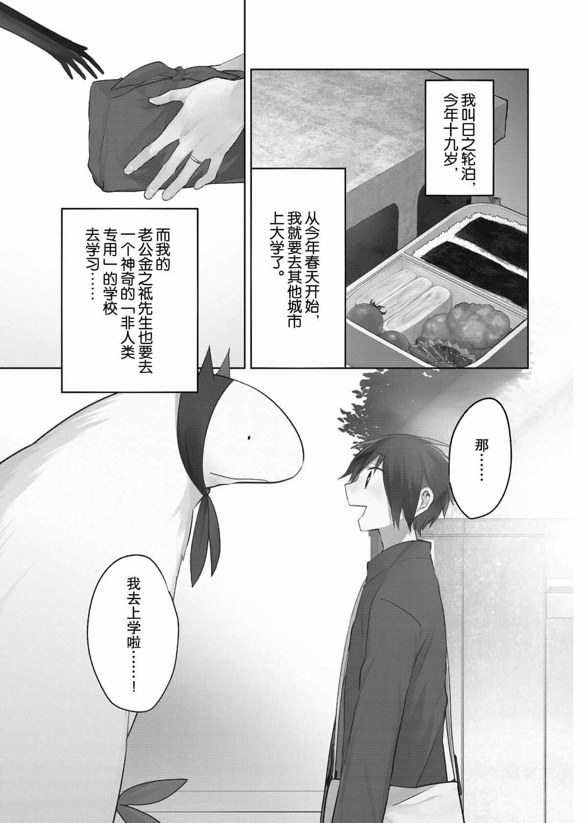 第66话 试看版
