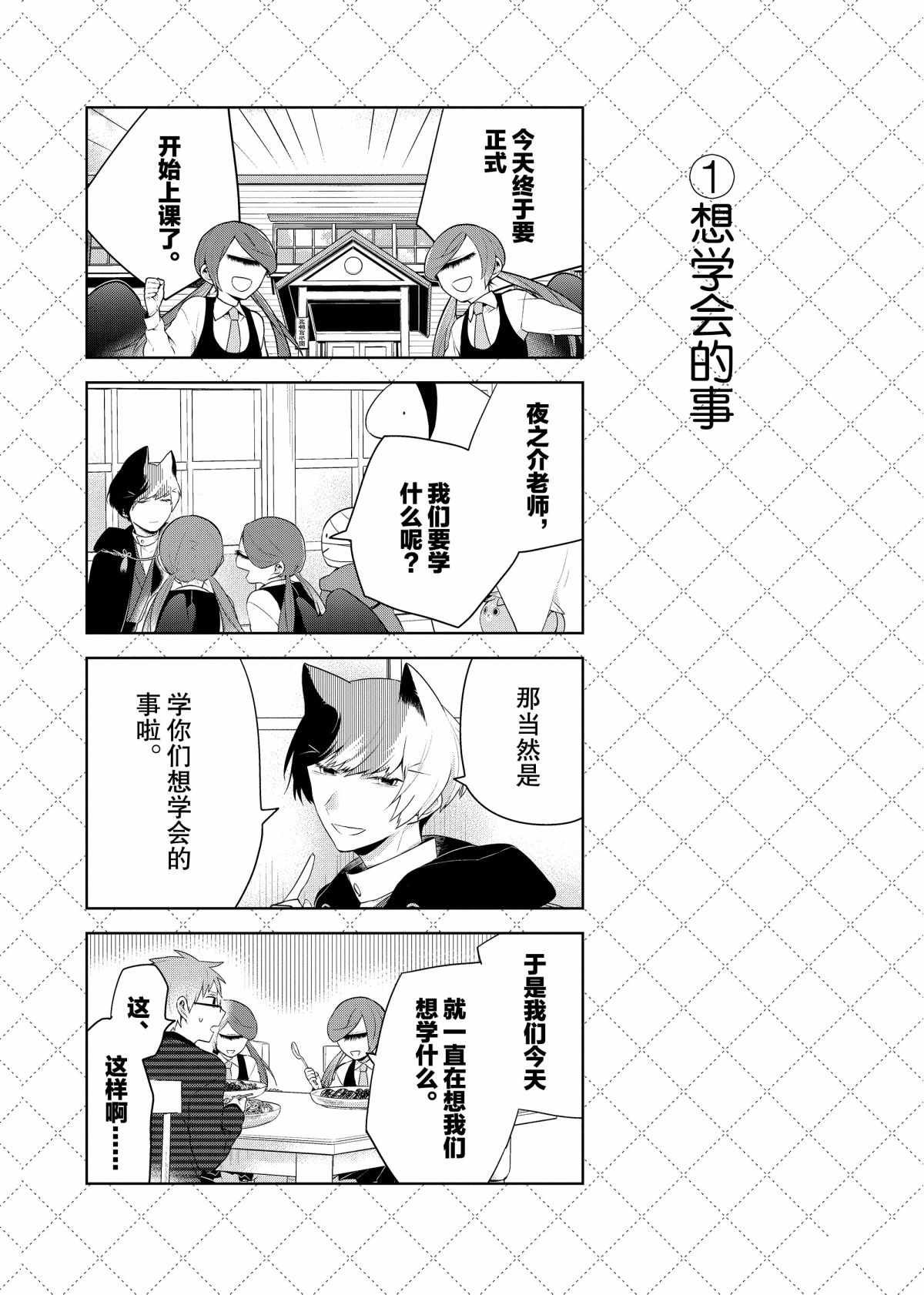 第67话 试看版