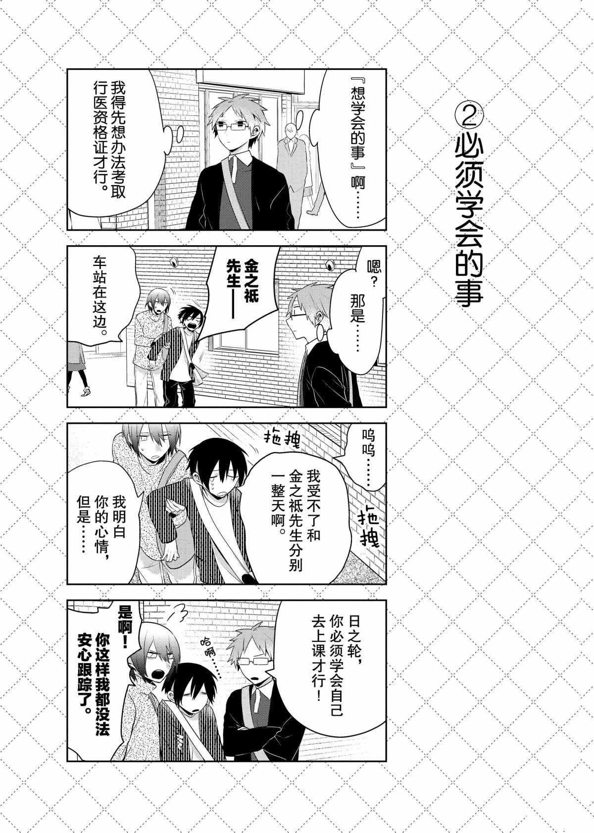 第67话 试看版