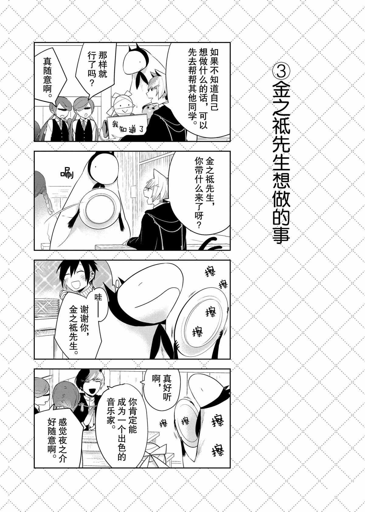第67话 试看版