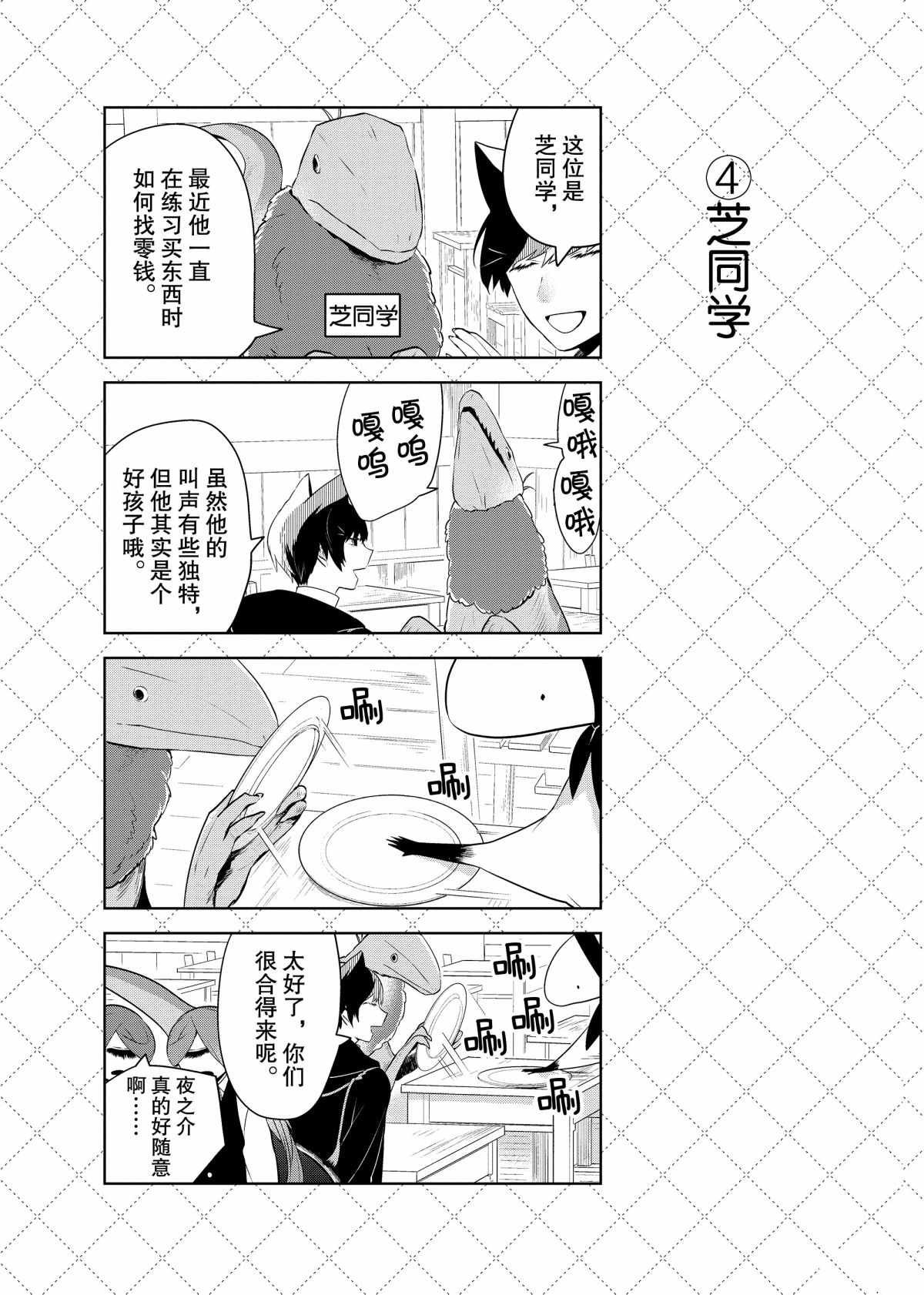 第67话 试看版