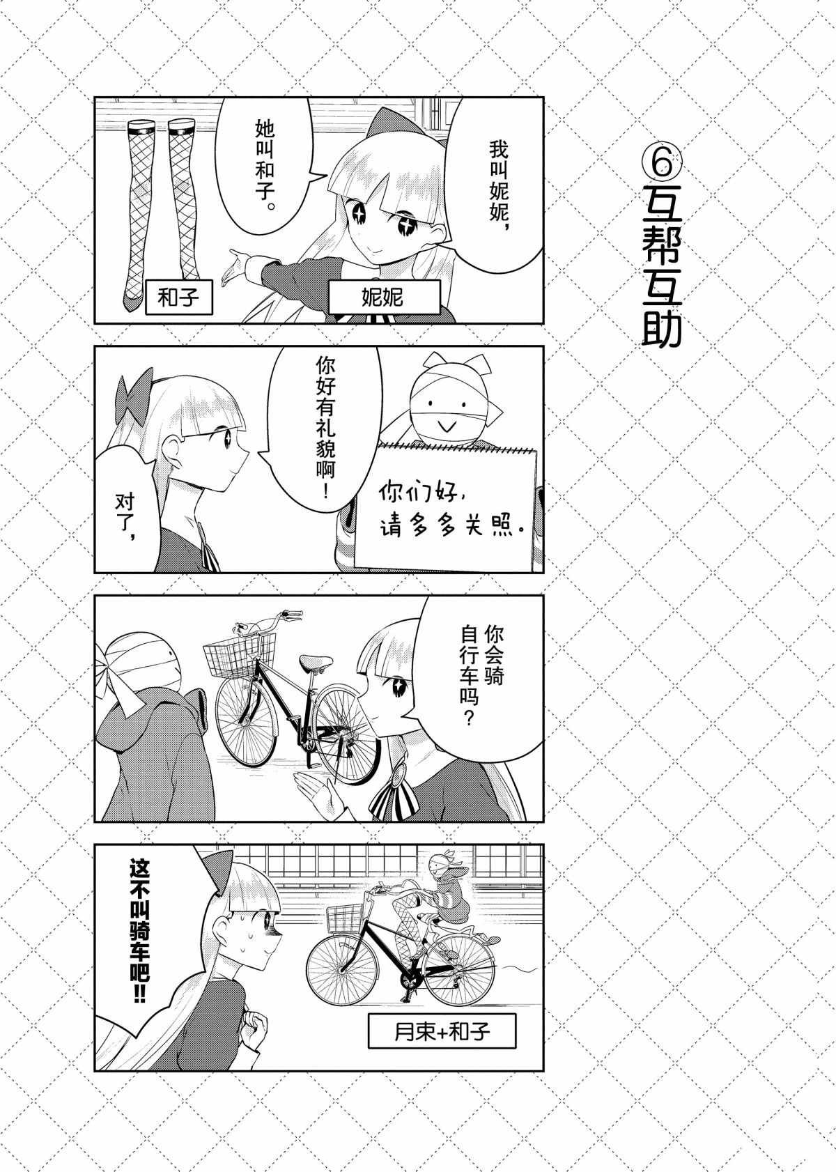 第67话 试看版