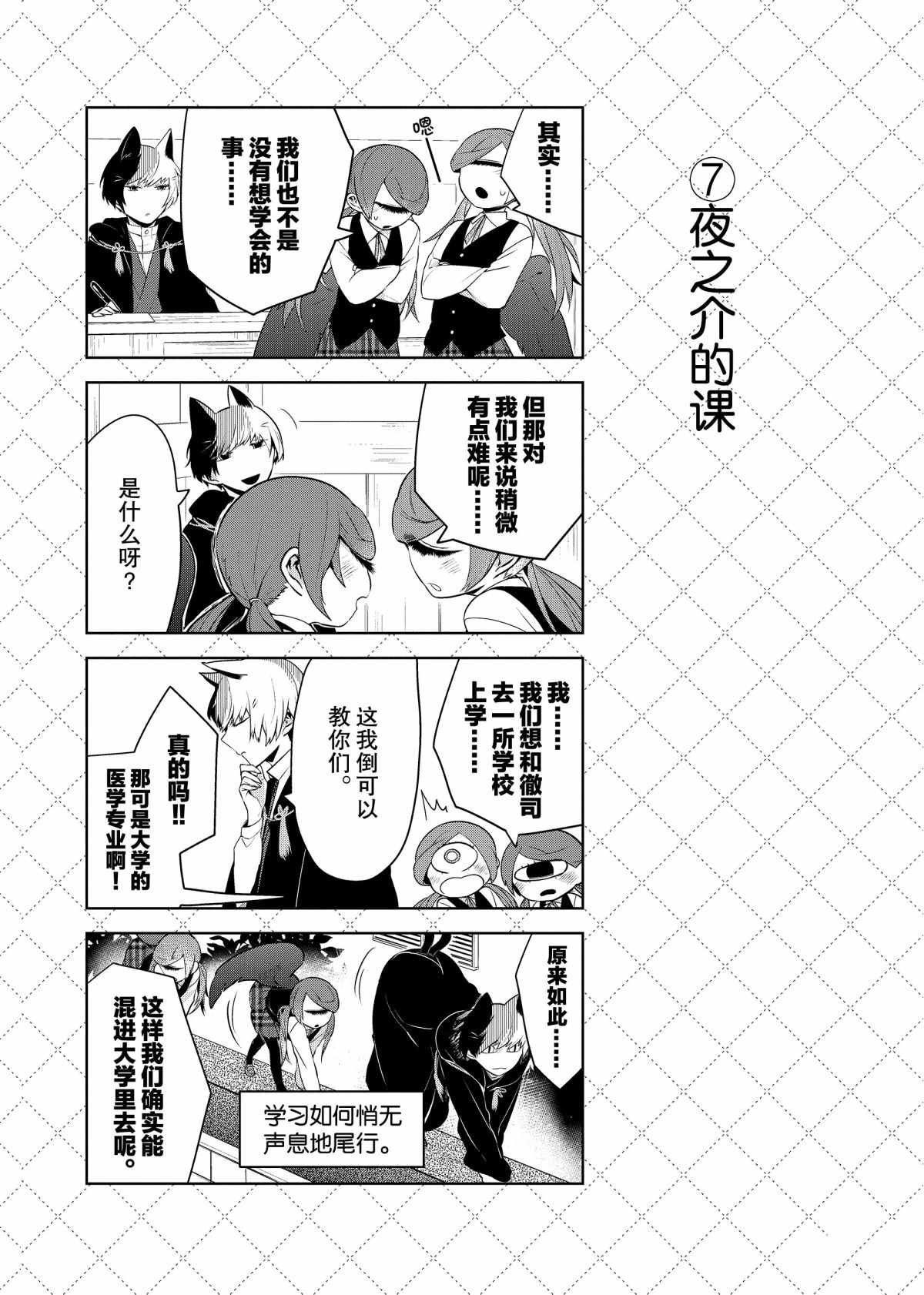 第67话 试看版