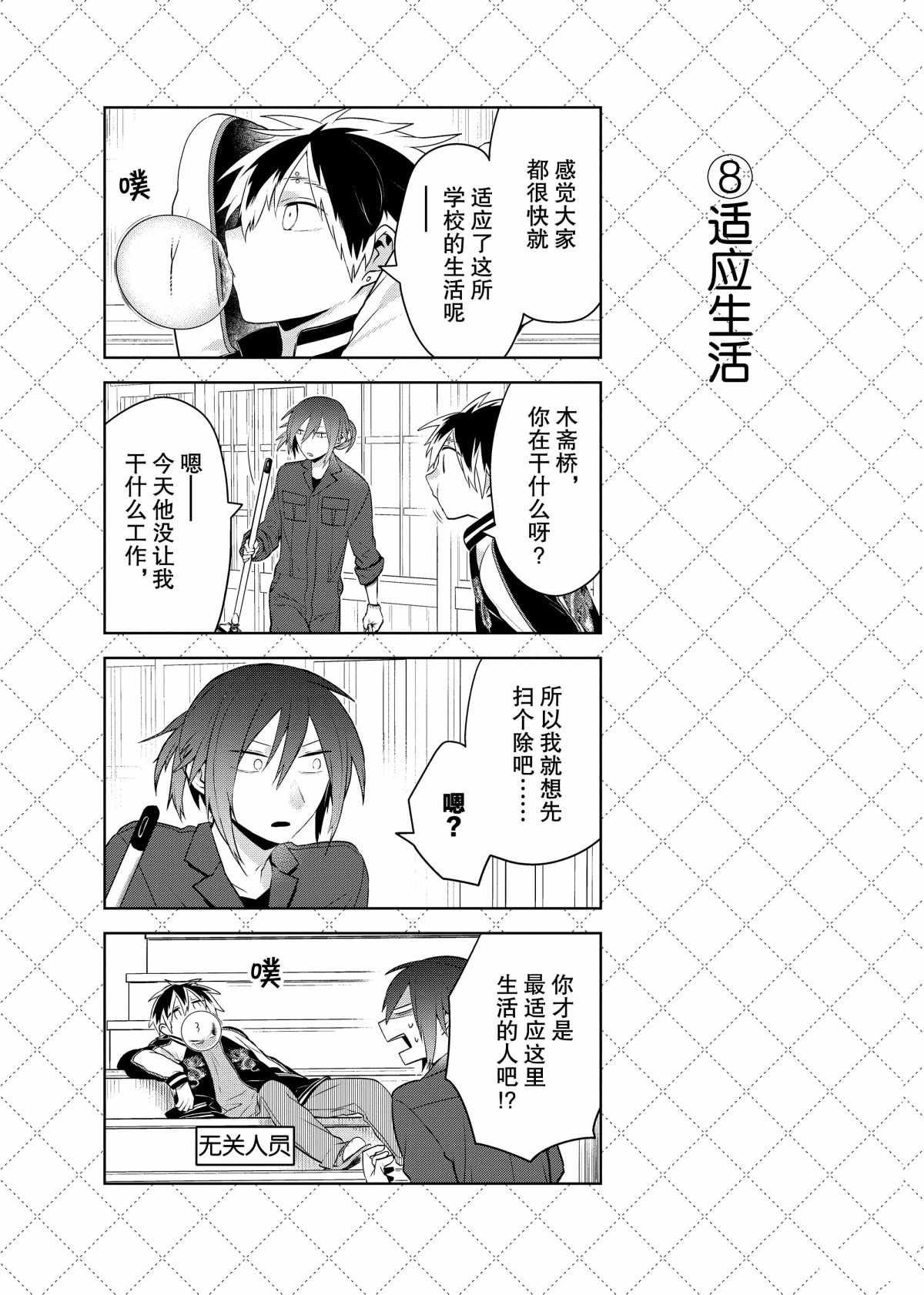 第67话 试看版
